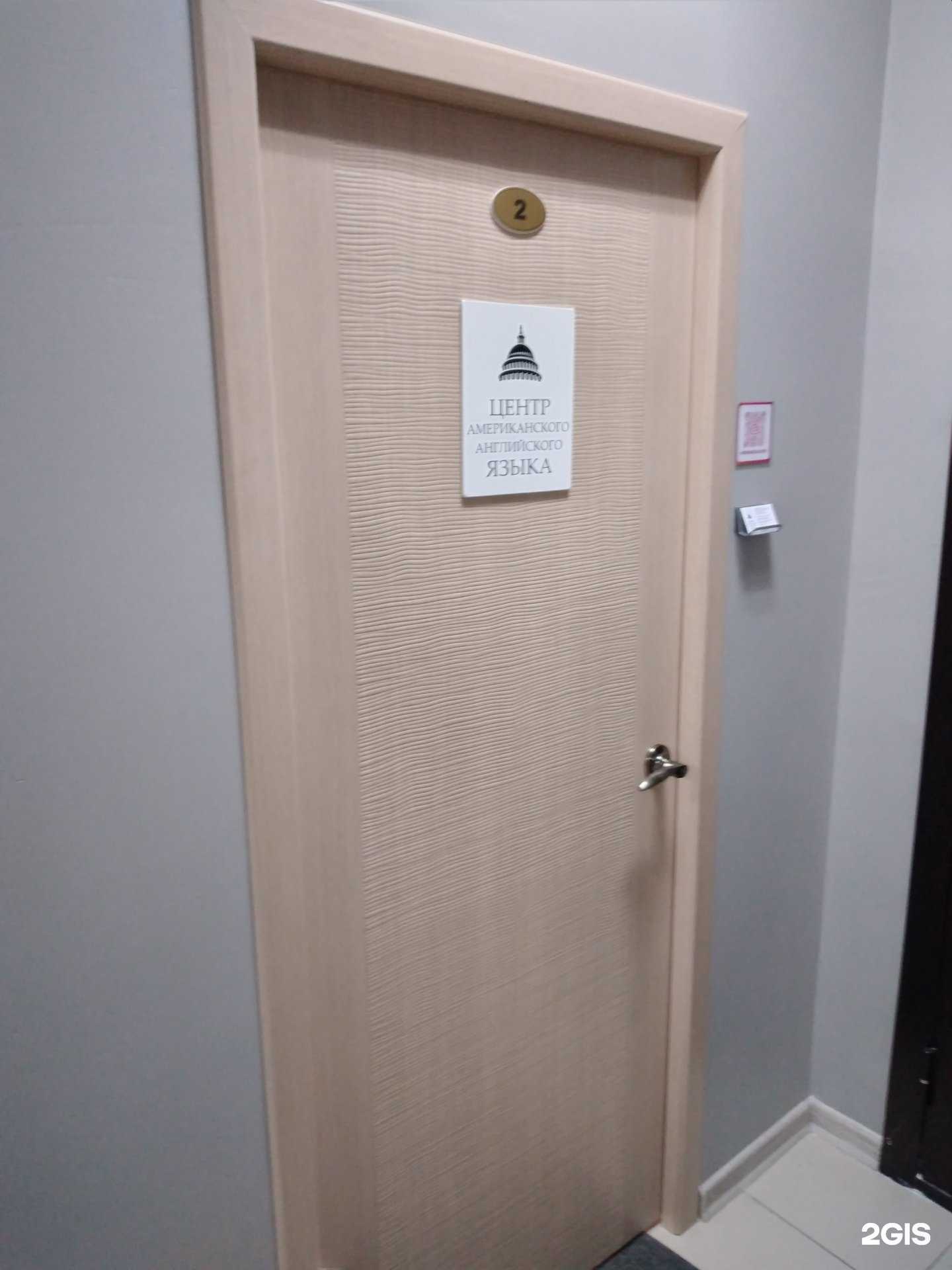 Отзывы на компанию Центр американского английского языка в Калининграде c фото