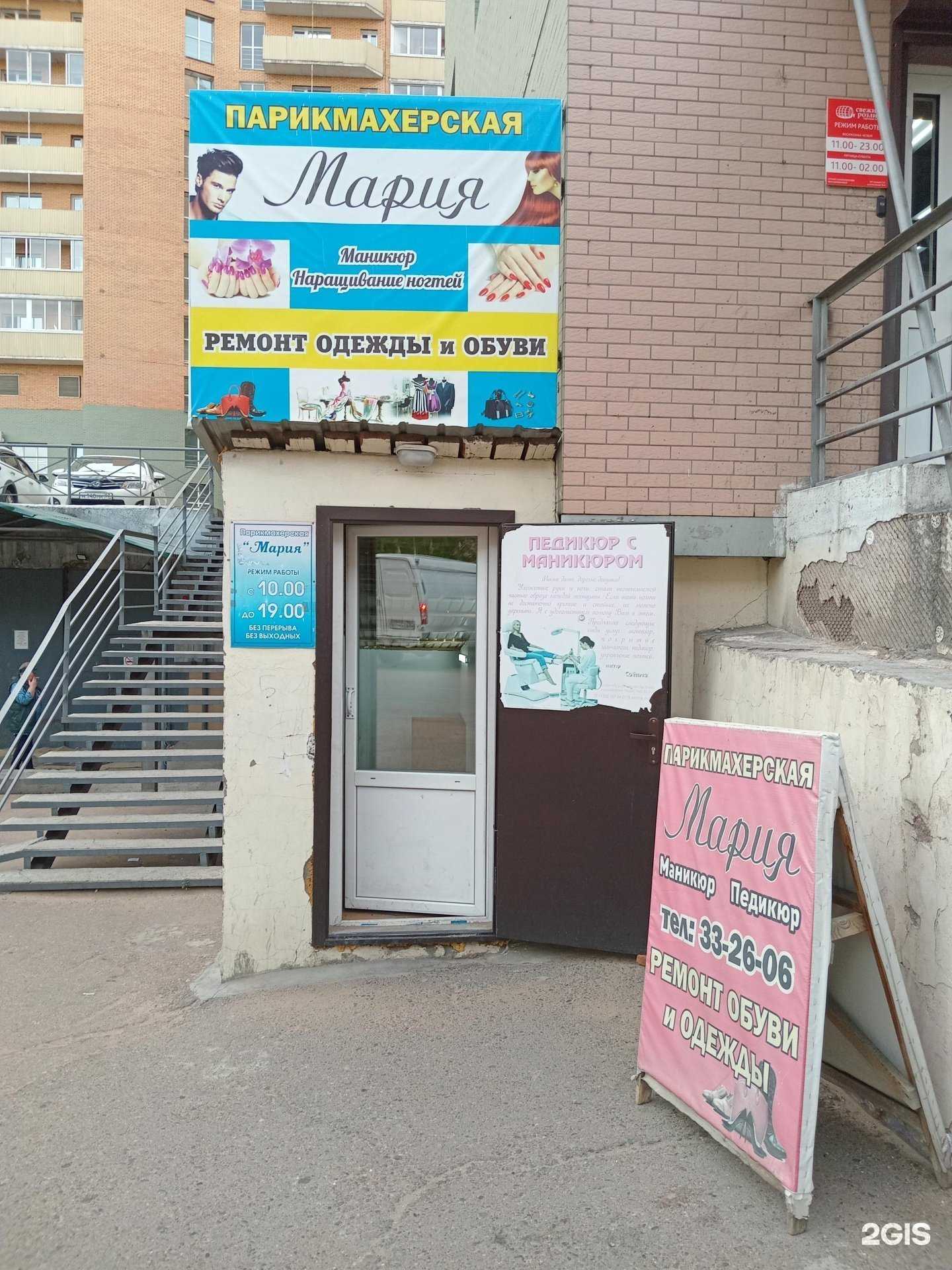 Отзывы на компанию Мастерская по ремонту одежды и обуви в Улан-Удэ c фото