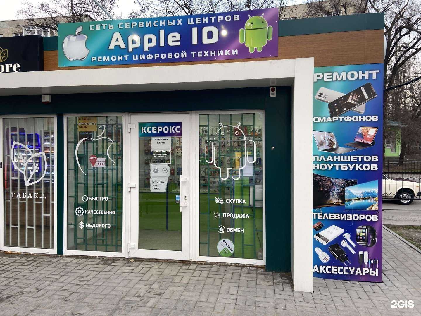 Отзывы на компанию A_ID в г. Ростов-на-Дону c фото