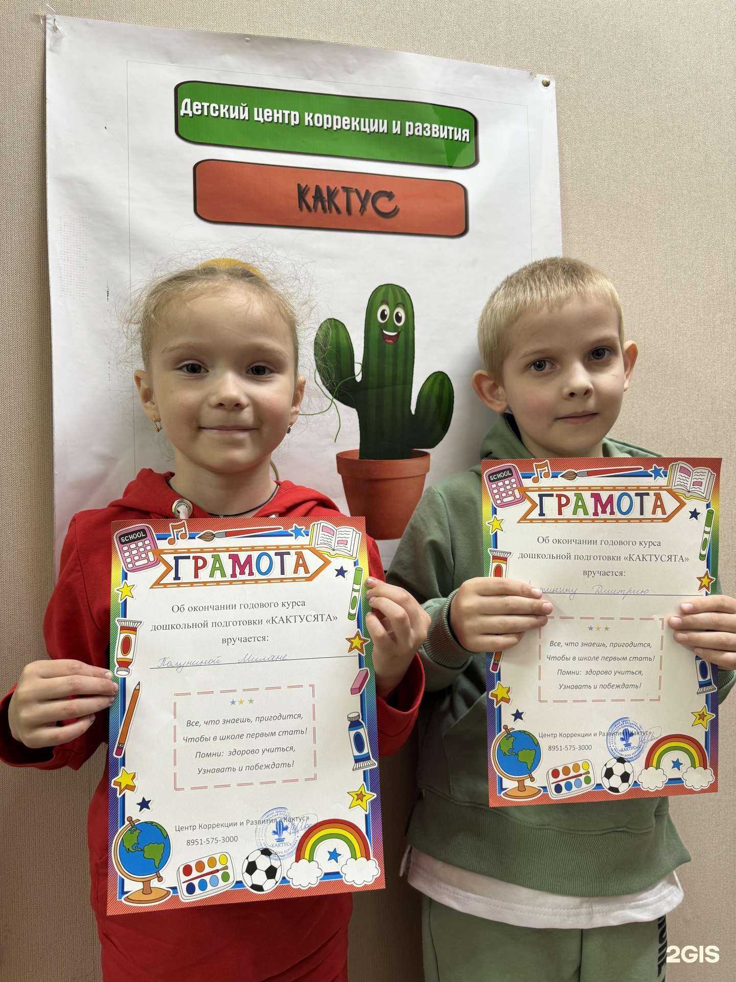 Отзывы на компанию Кактус в г. Прокопьевск c фото