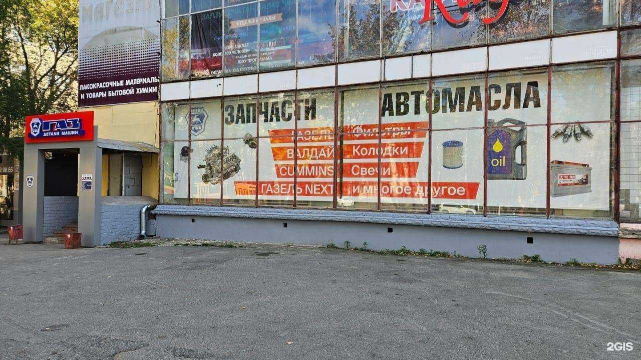 Отзывы на компанию Всё для Газели в Екатеринбурге c фото