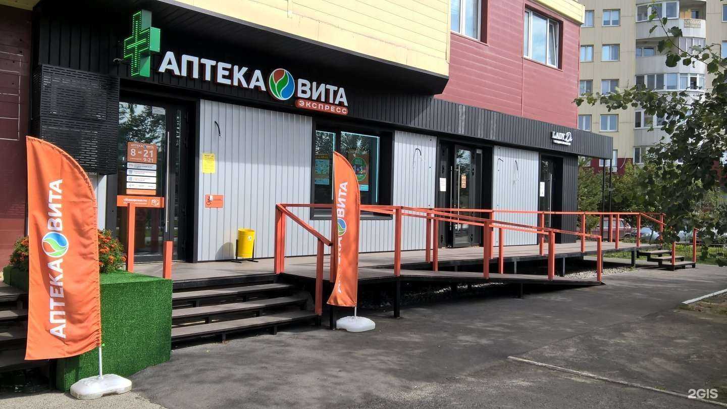 Отзывы на компанию Вита в Тюмени c фото