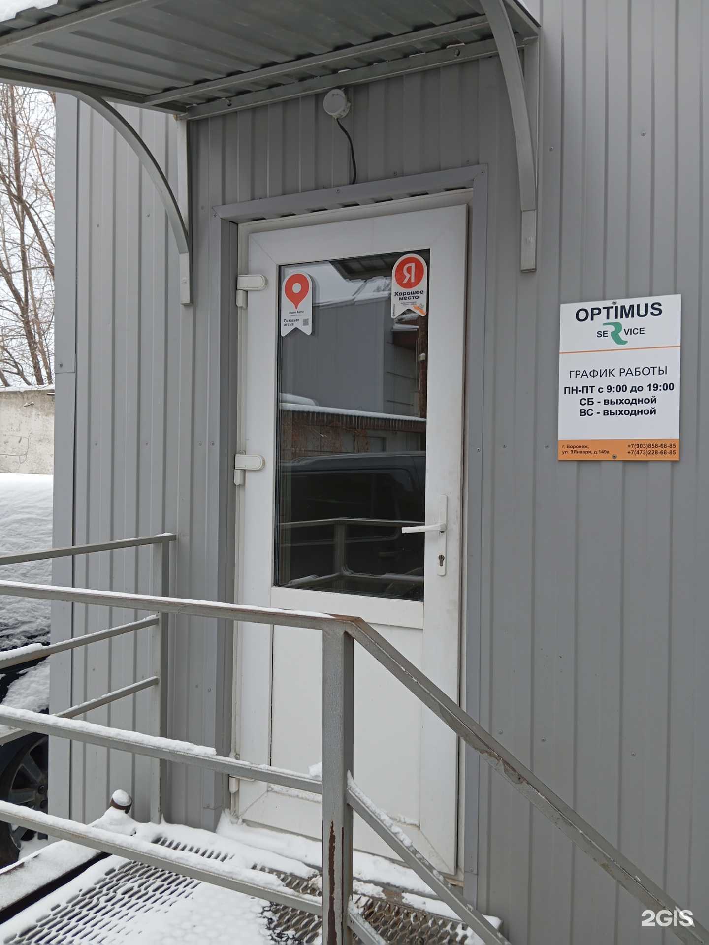 Отзывы на компанию Optimus service в г. Воронеж c фото