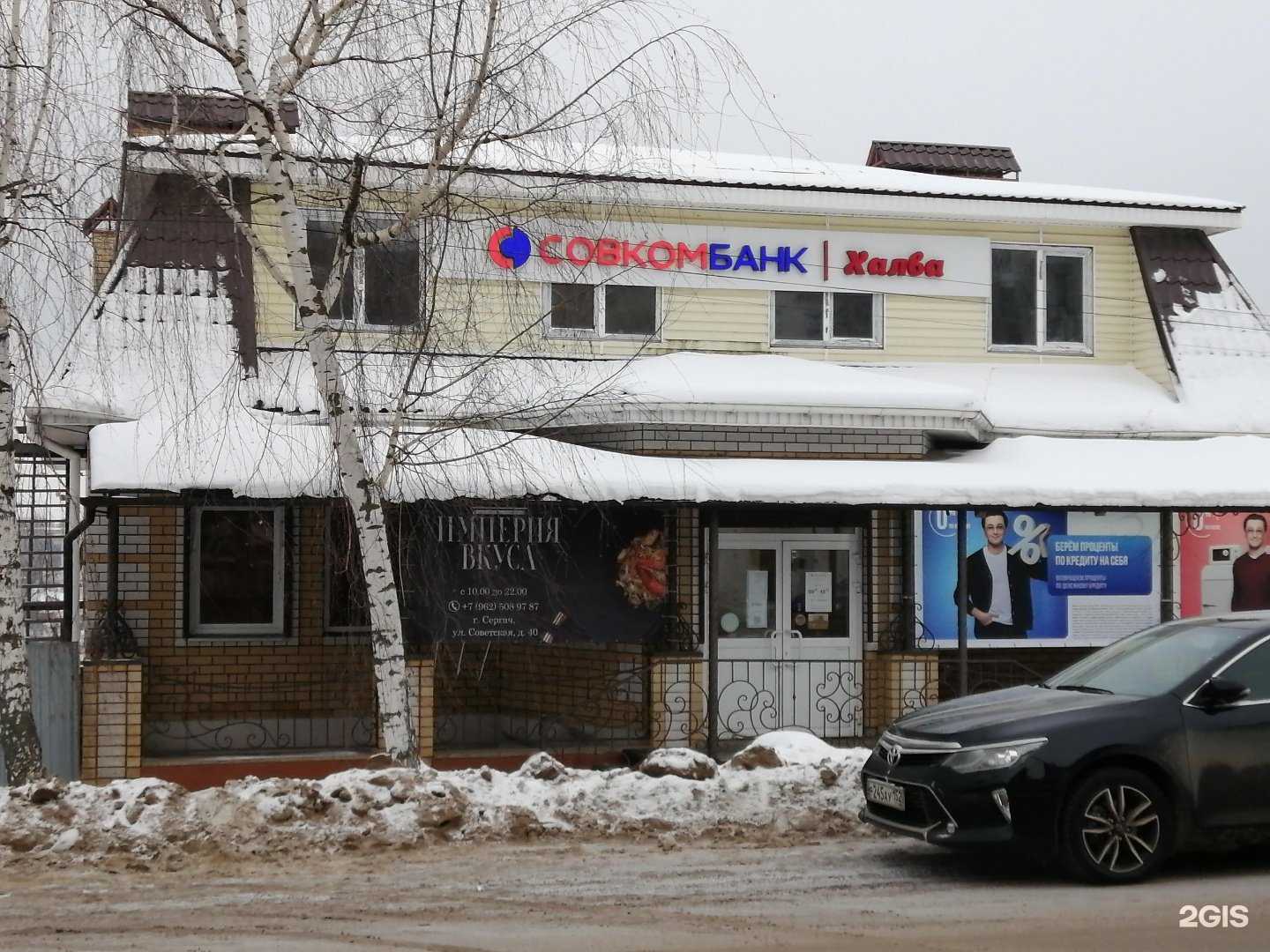 Отзывы на компанию Империя Вкуса в Сергаче c фото - фотография 2 из 2