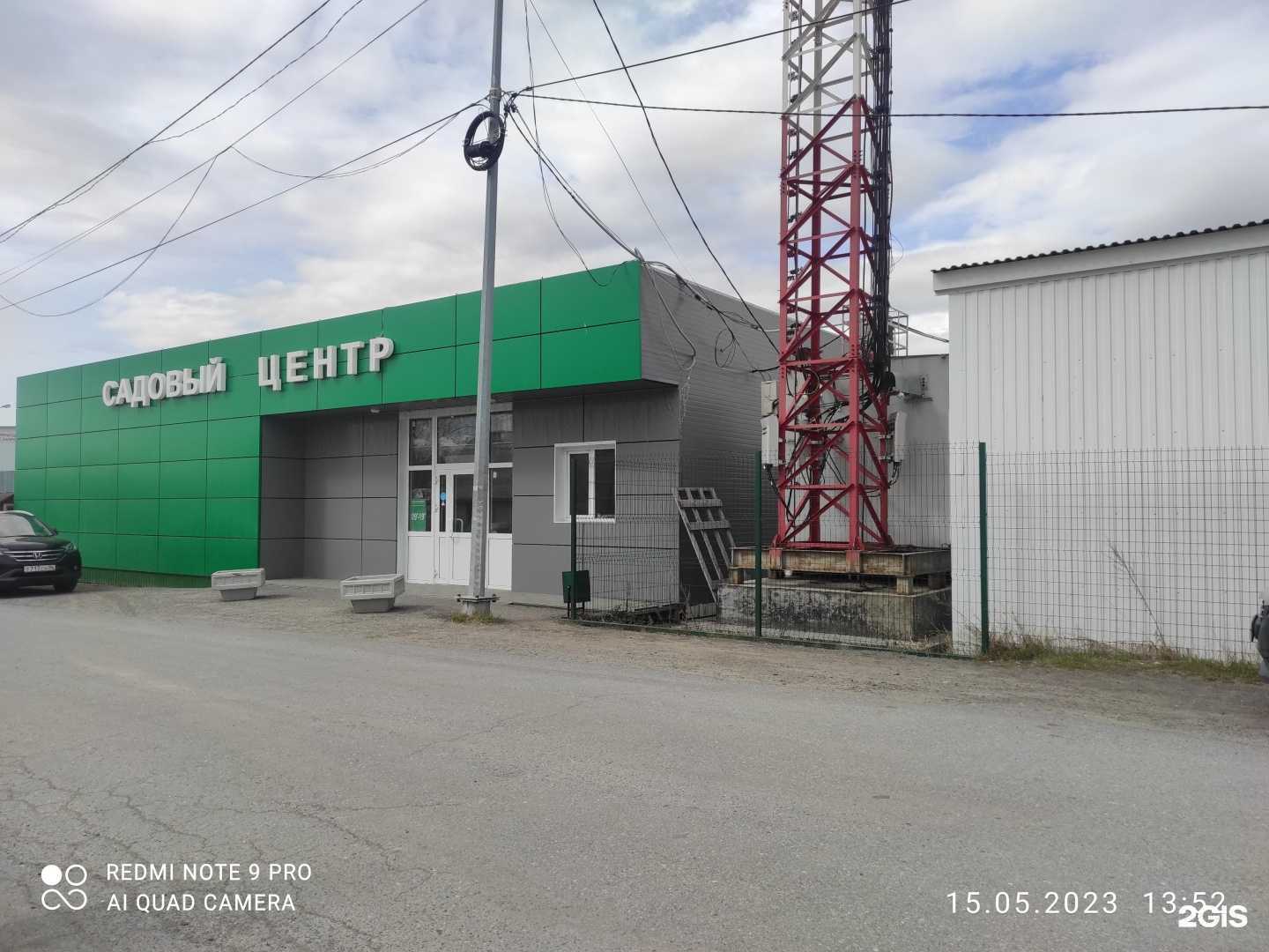 Отзывы на компанию Садовый центр в г. Ханты-Мансийск c фото