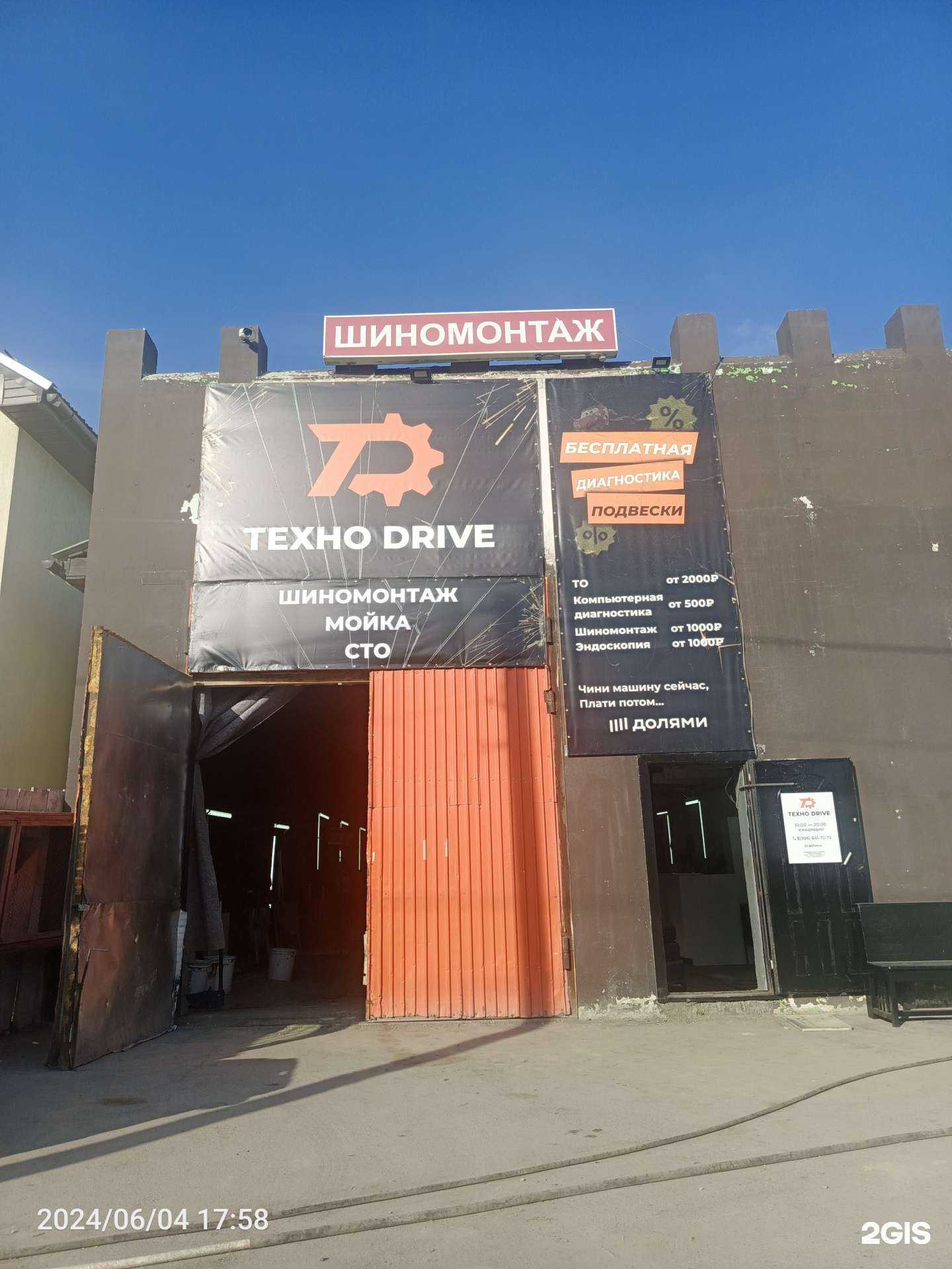 Отзывы на компанию ТехноDrive в Тюмени c фото