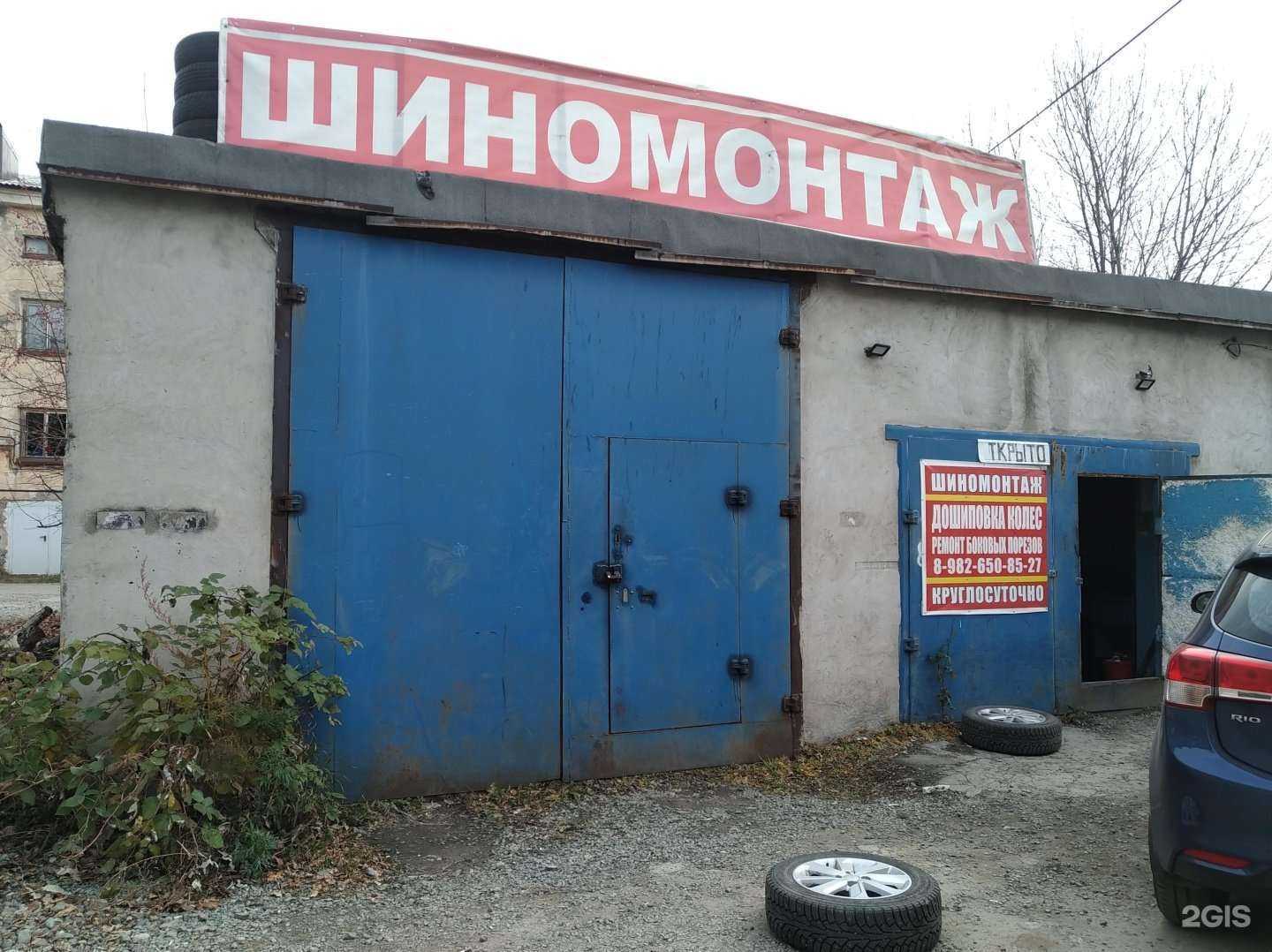 Отзывы на компанию Шиномонтажная мастерская в г. Нижний Тагил c фото