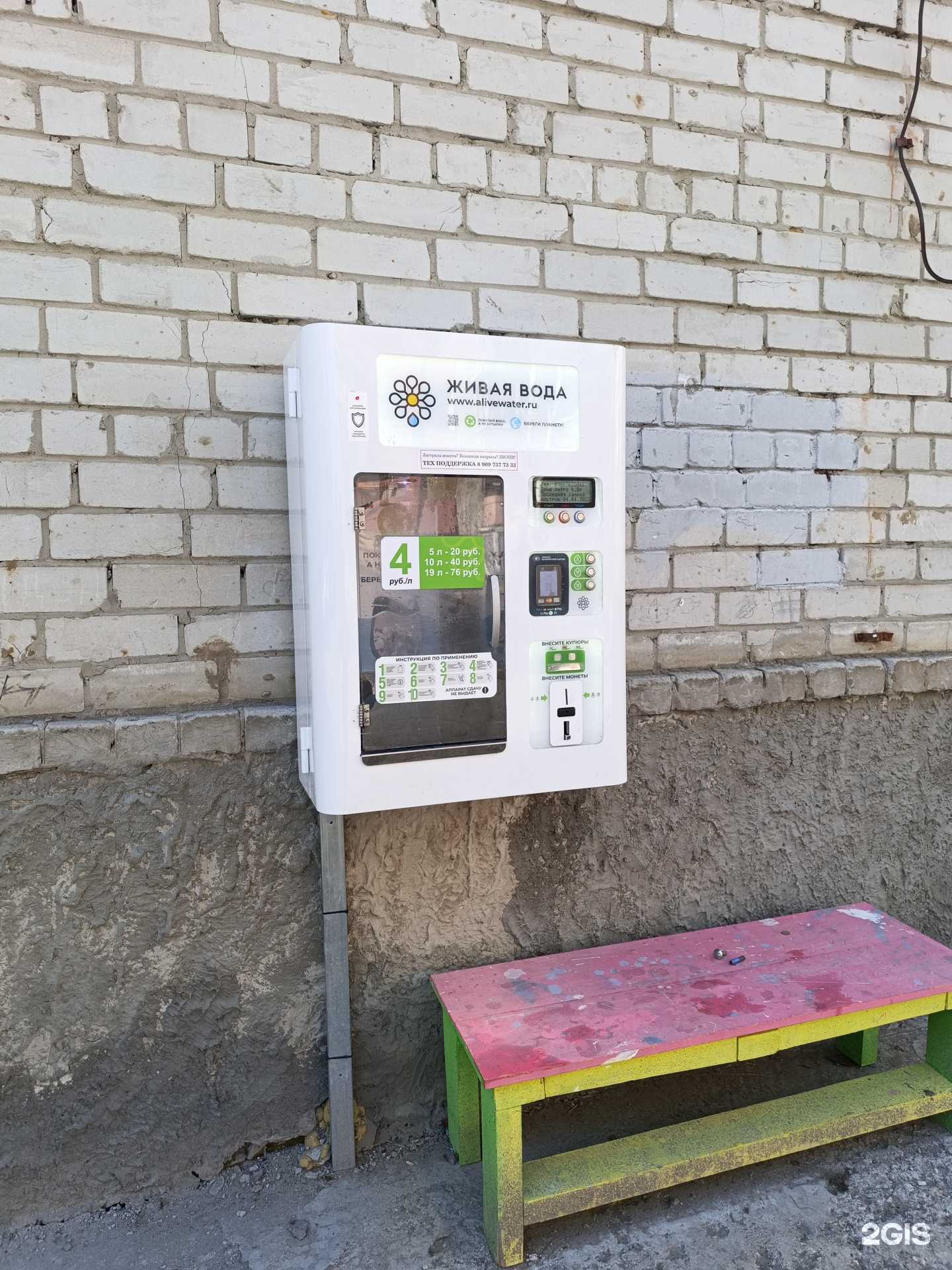 Отзывы на компанию Живая Вода в Тюмени c фото