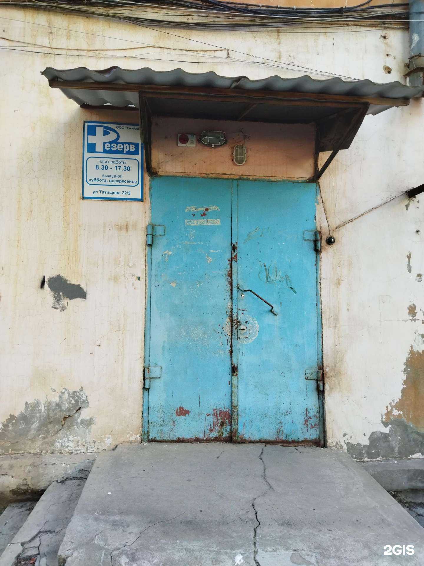 Отзывы на компанию Резерв в Астрахани c фото