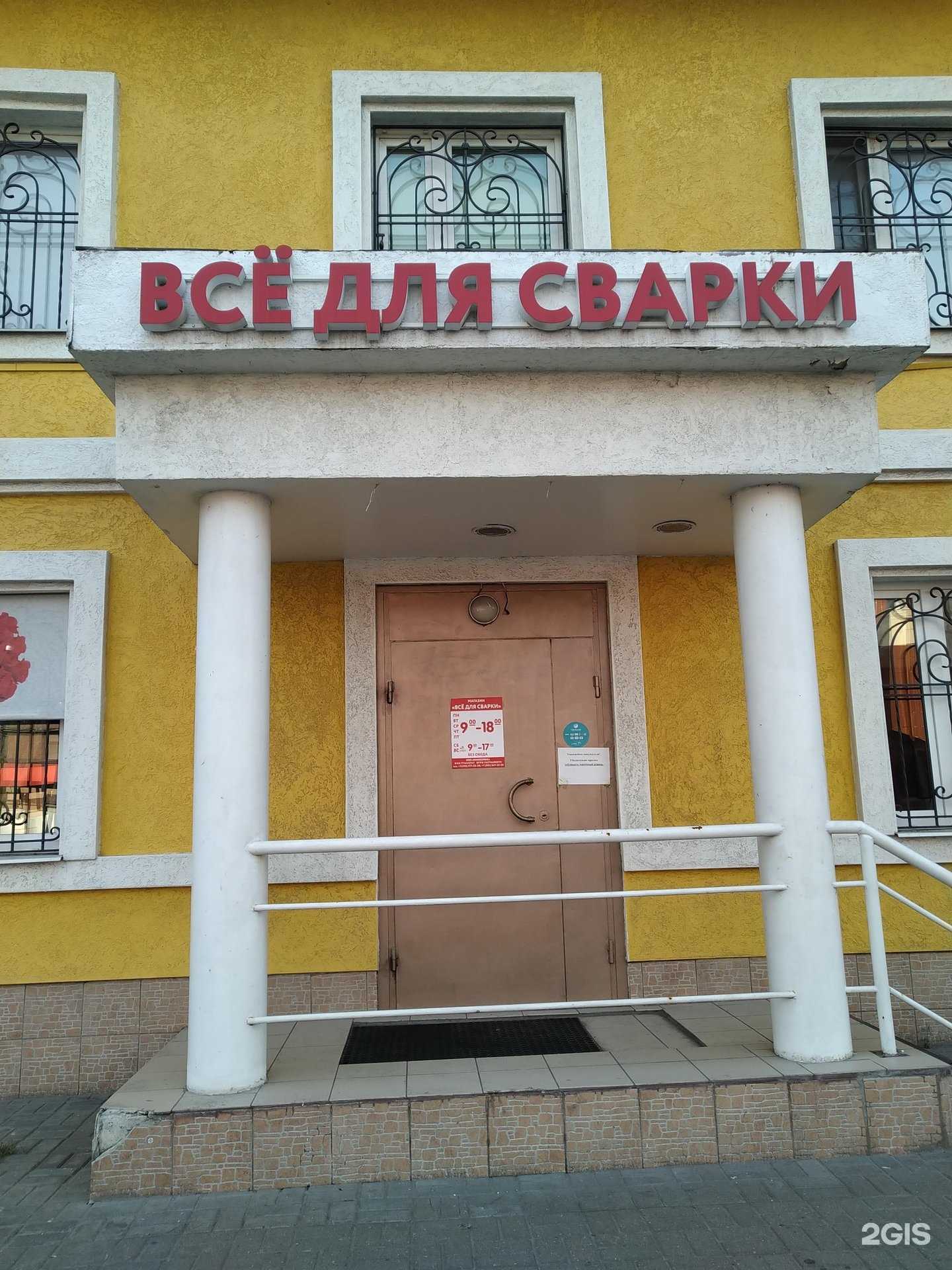 Отзывы на компанию Всё для сварки в г. Электросталь c фото