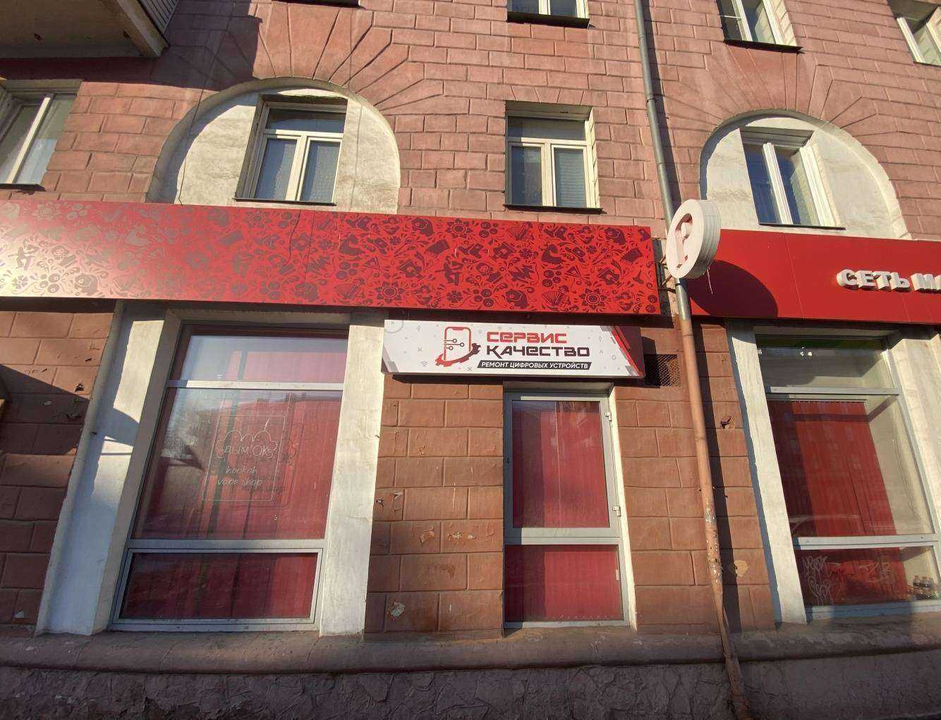 Отзывы на компанию Сервис Качество в Красноярске c фото