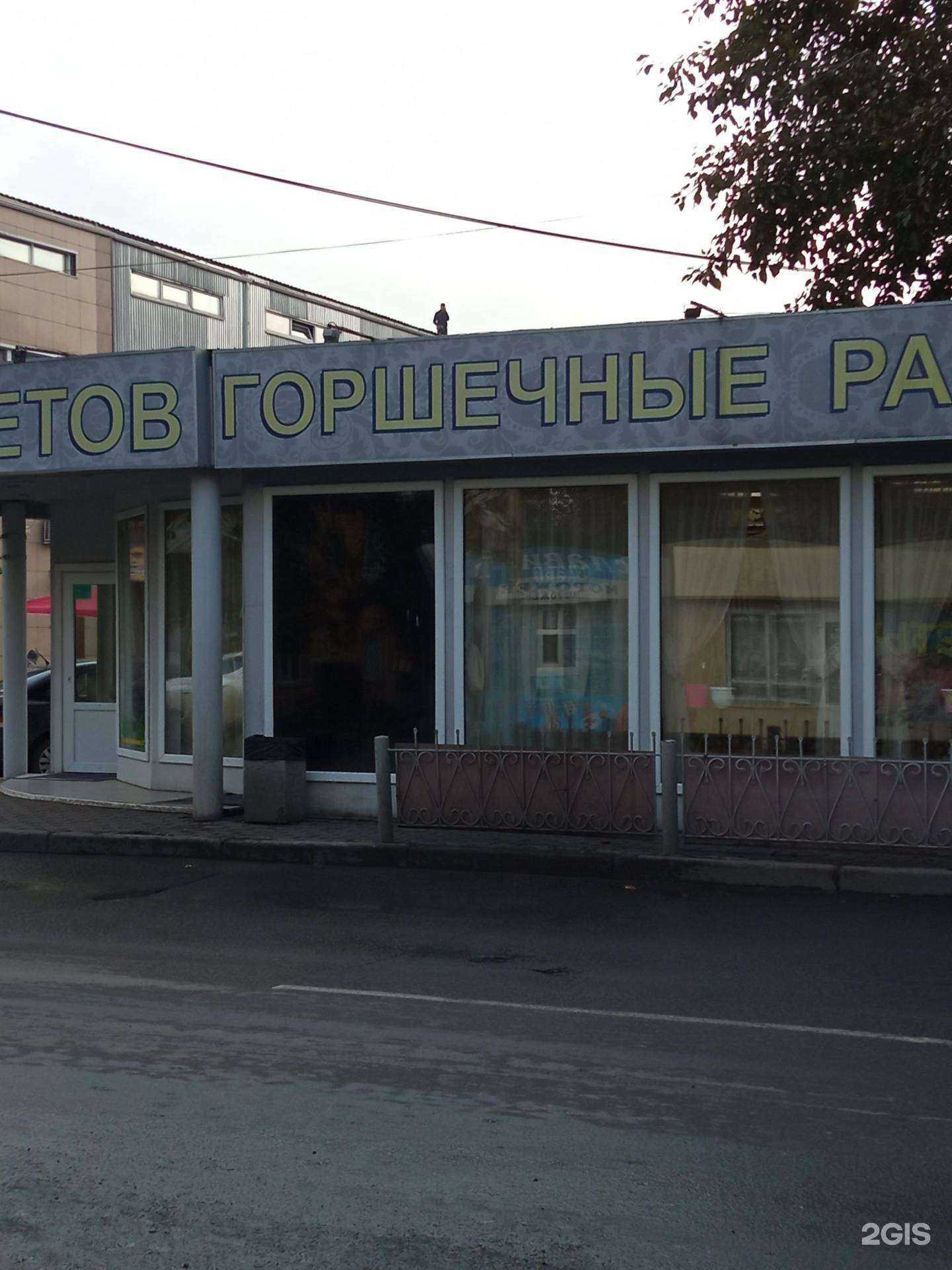 Отзывы на компанию Букетная в г. Красноярск c фото