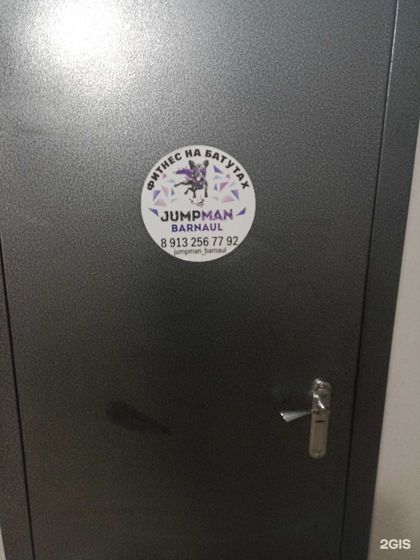 Отзывы на компанию Jumping by Skitsan в Барнауле c фото