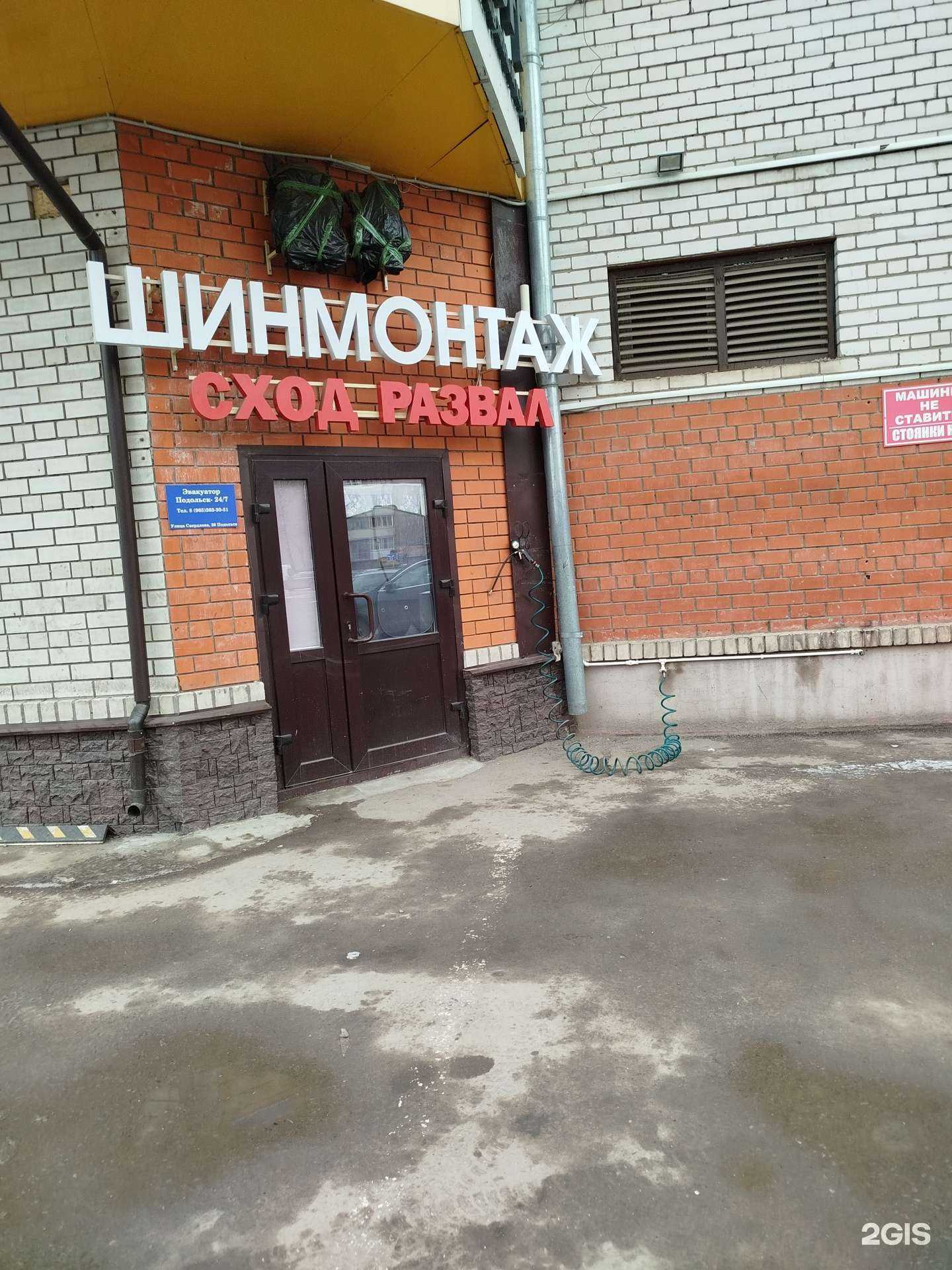 Отзывы на компанию Evac-fast в Подольске c фото