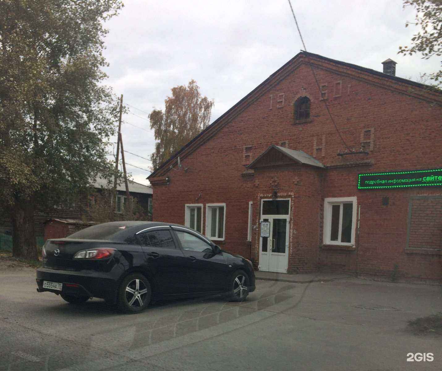 Отзывы на компанию Томские бани в Томске c фото