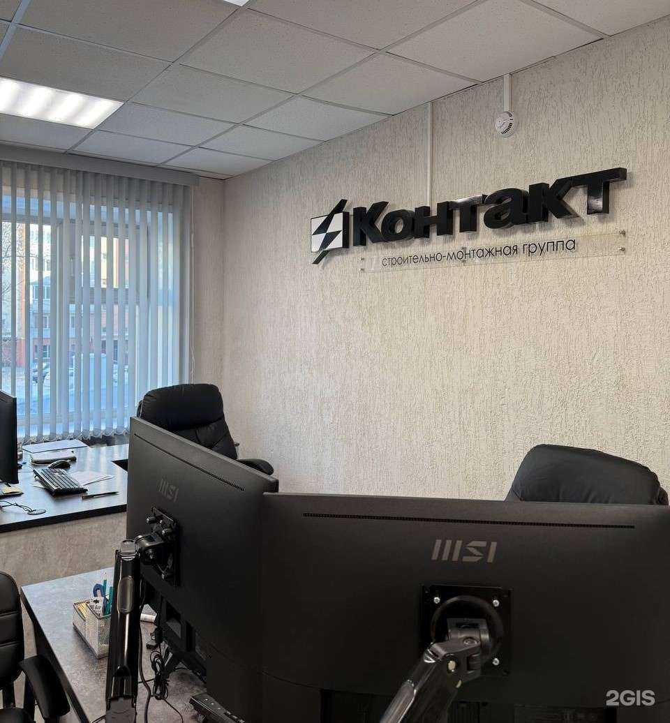 Отзывы на компанию Контакт в Чите c фото