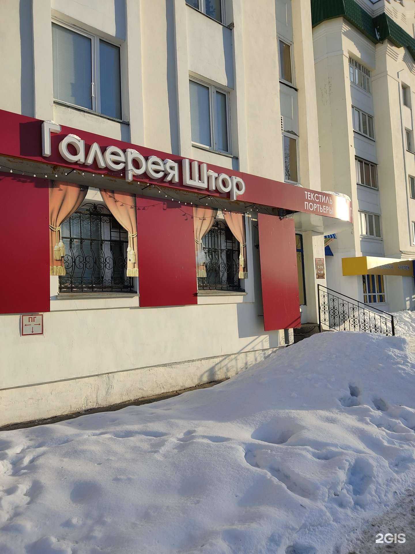 Отзывы на компанию Галерея штор в г. Зеленодольск c фото