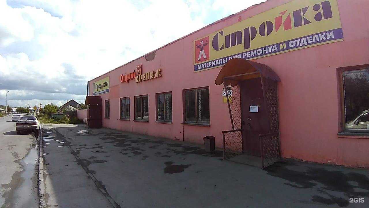 Отзывы на компанию Стройка в г. Искитим c фото