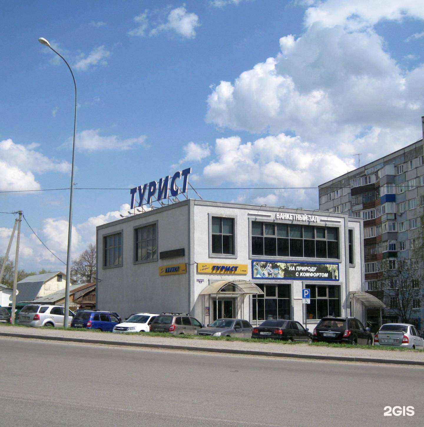 Отзывы на компанию Турист в Пензе c фото - фотография 2 из 2