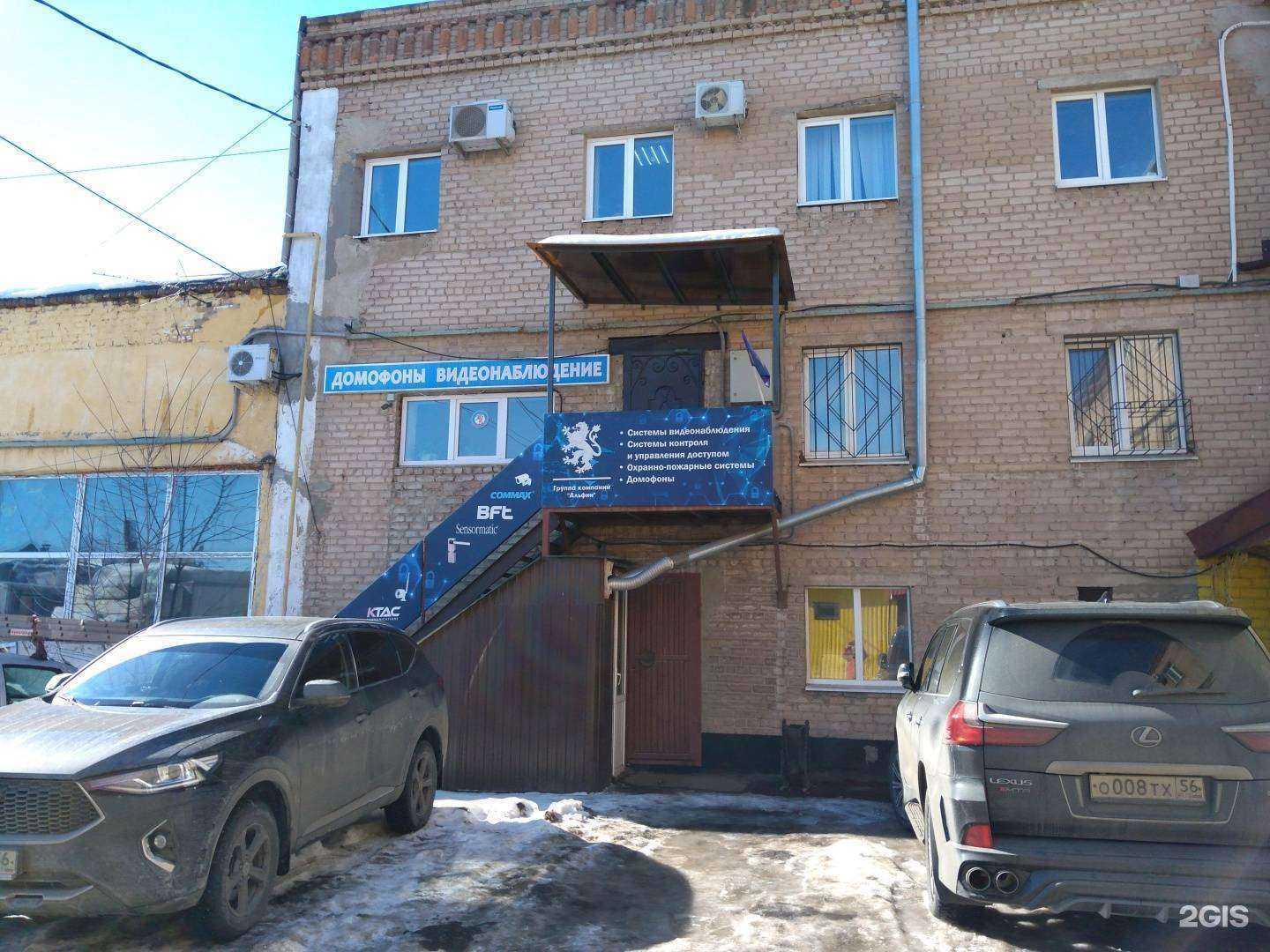 Отзывы на компанию Альфин сб в Оренбурге c фото