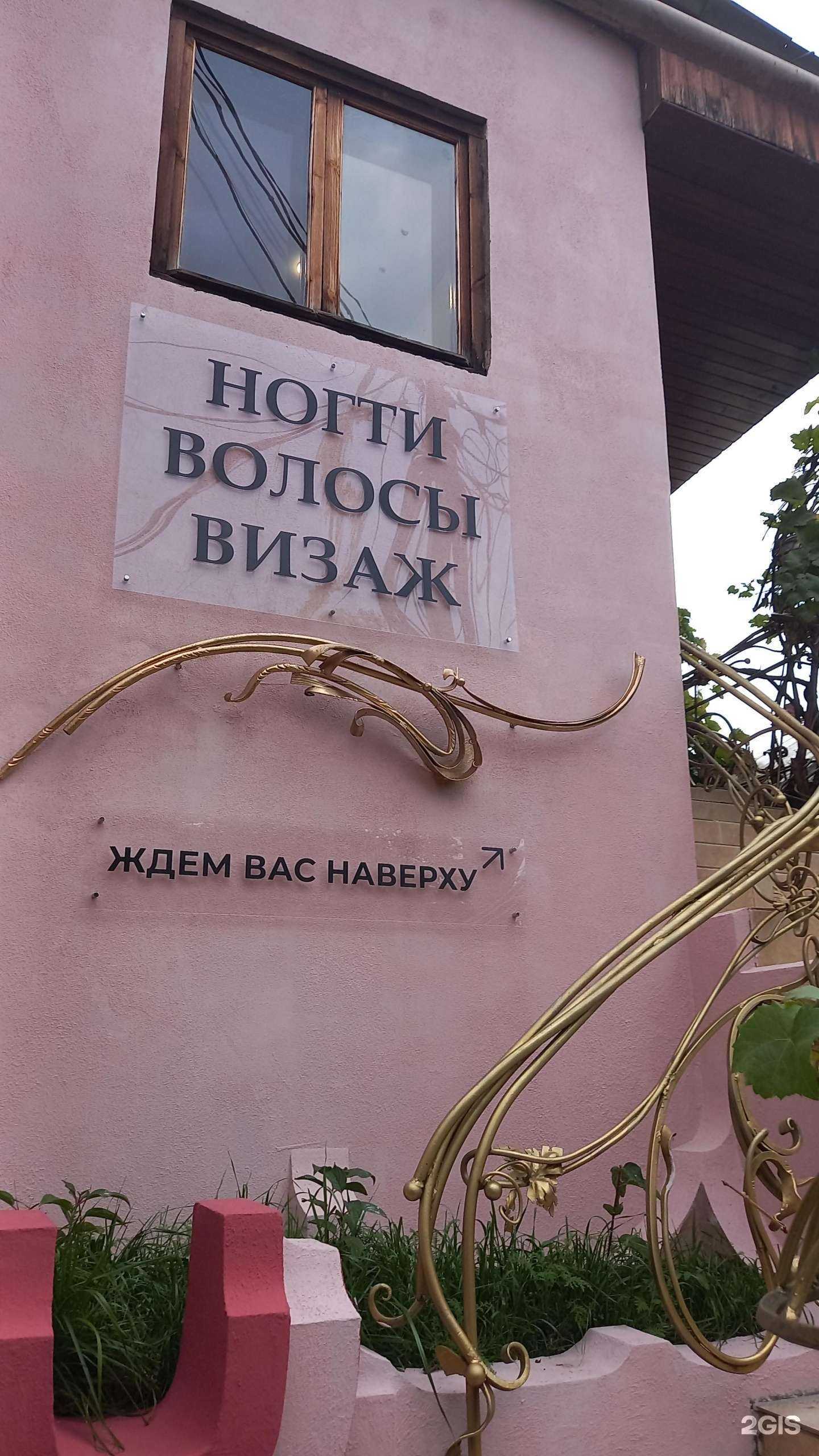Отзывы на компанию Ногти волосы визаж в г. Краснодар c фото