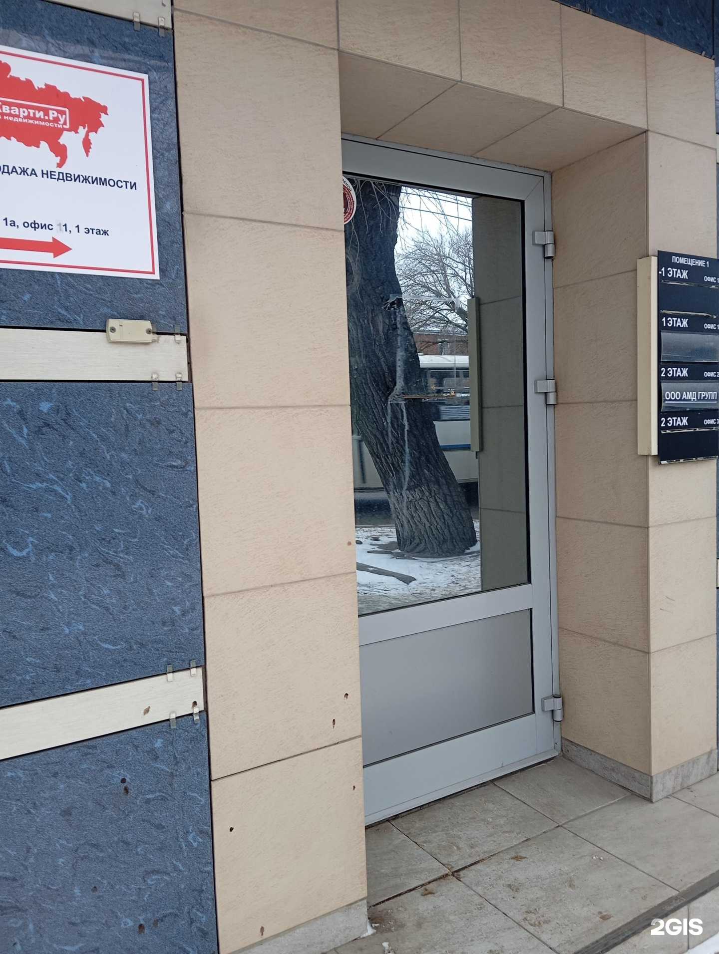 Отзывы на компанию Амд групп в г. Воронеж c фото