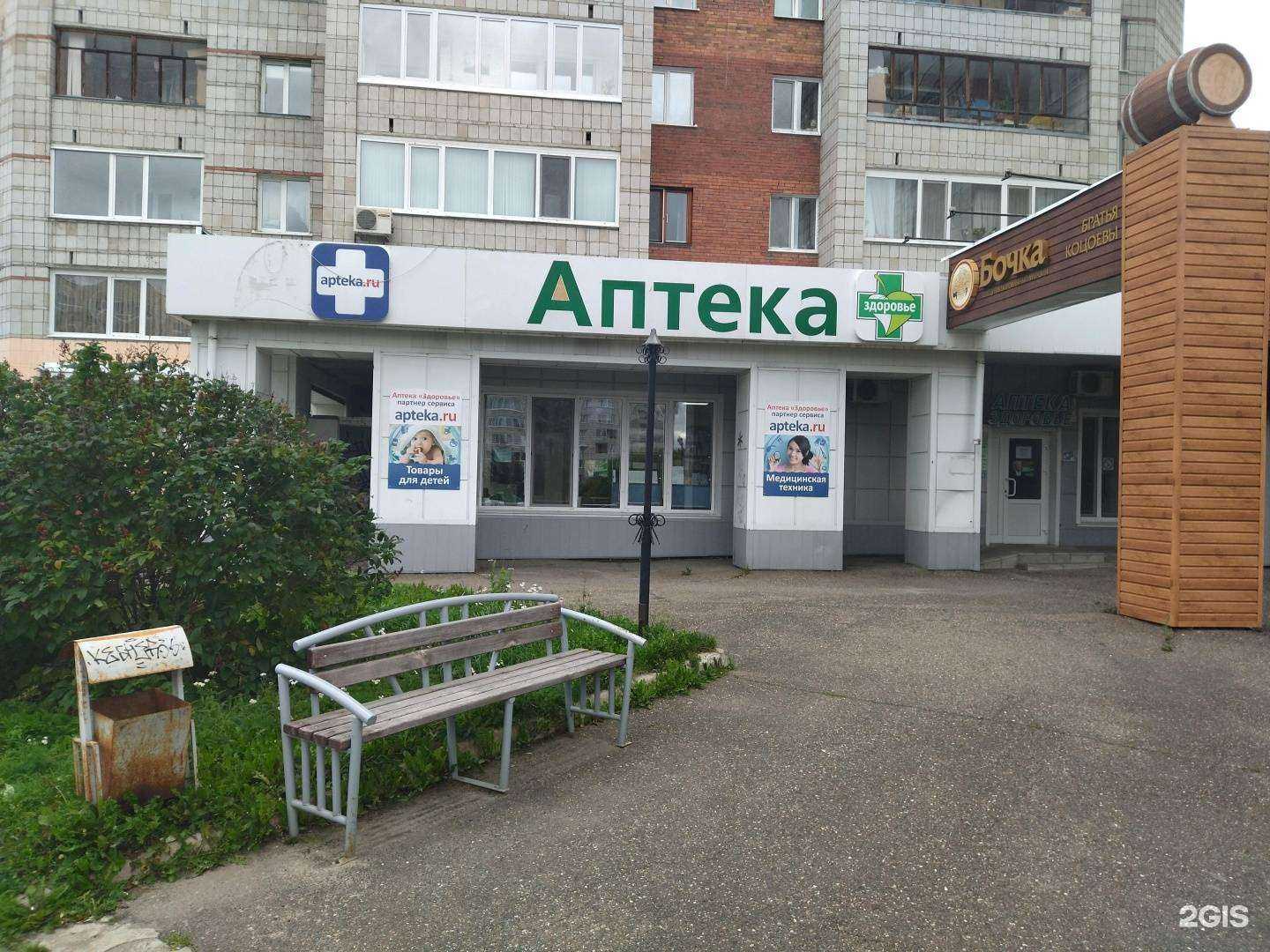 Отзывы на компанию Здоровье в г. Северск c фото