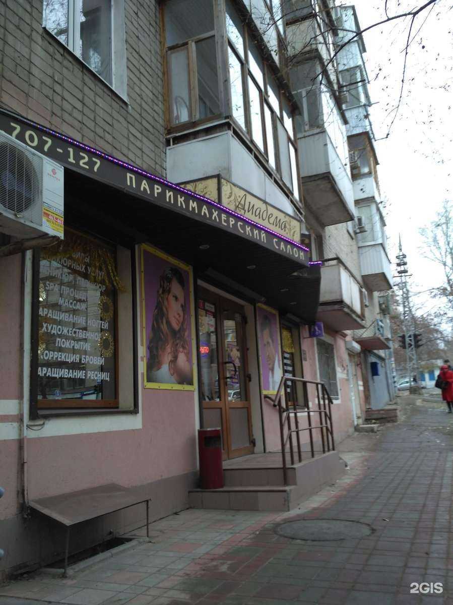 Отзывы на компанию Диадема в г. Саратов c фото