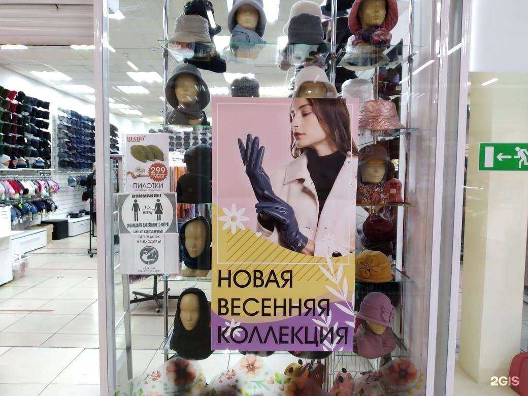 Отзывы на компанию Шапо в Анжеро-Судженске c фото