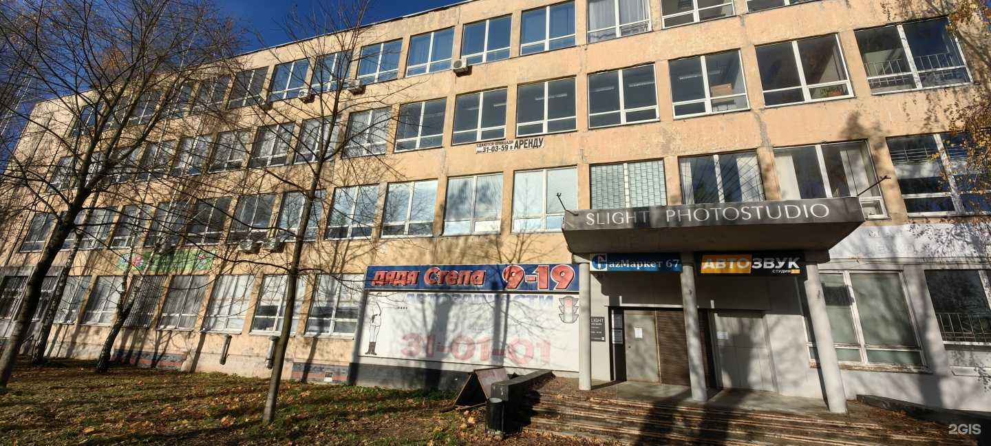 Отзывы на компанию Дядя Степа в г. Смоленск c фото