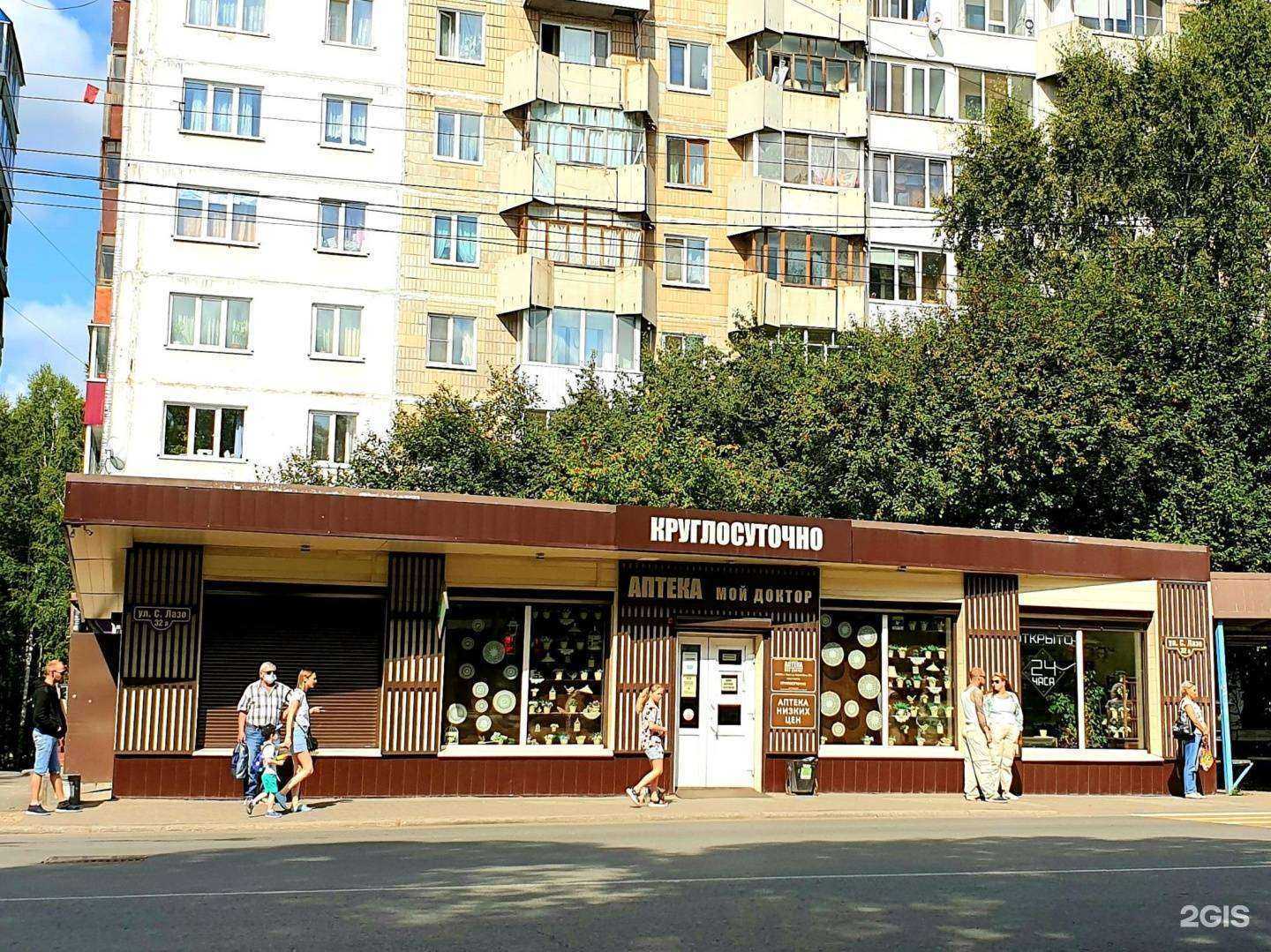 Отзывы на компанию Мой доктор в г. Томск c фото