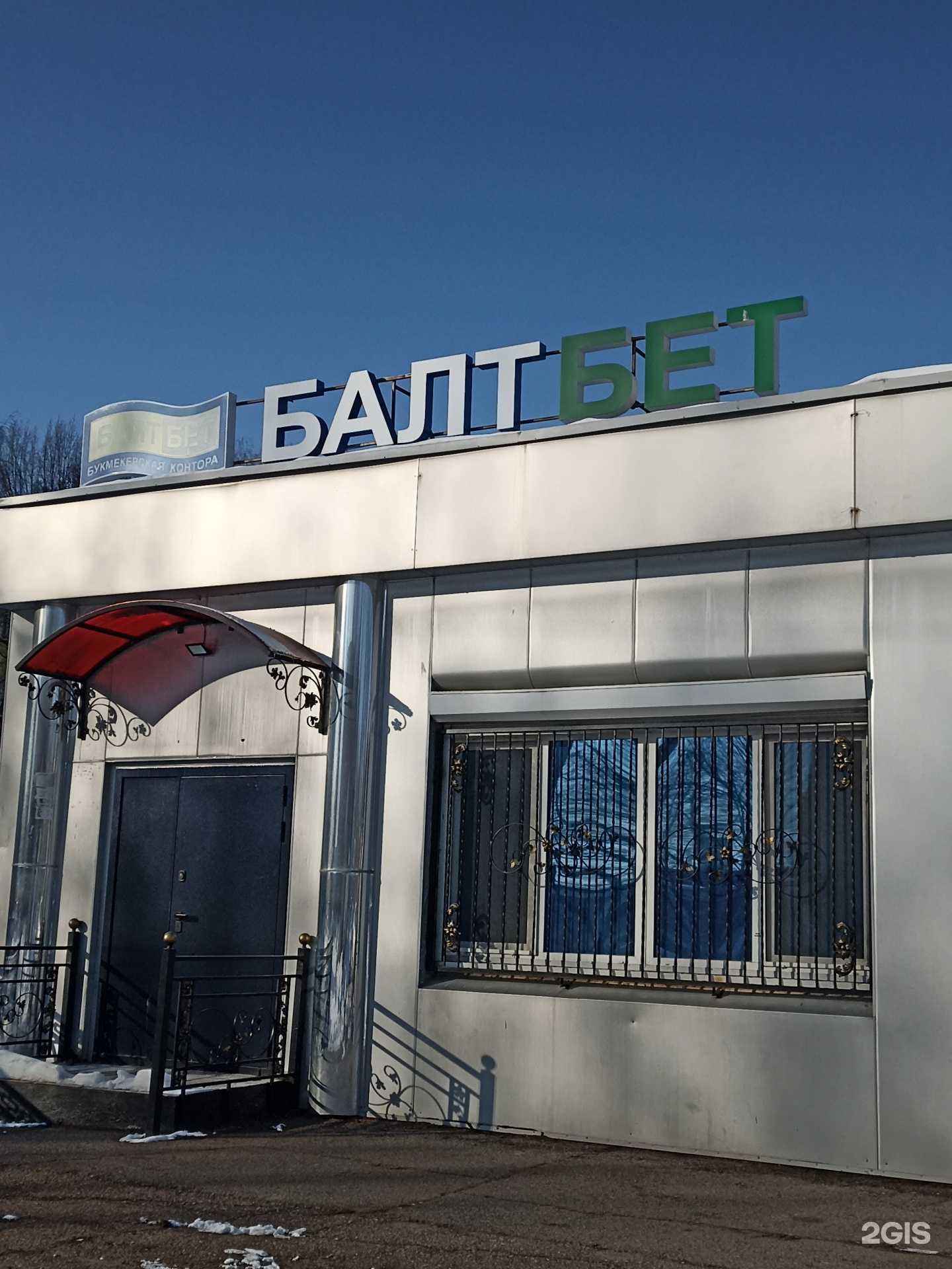 Отзывы на компанию БалтБет в Нижнекамске c фото