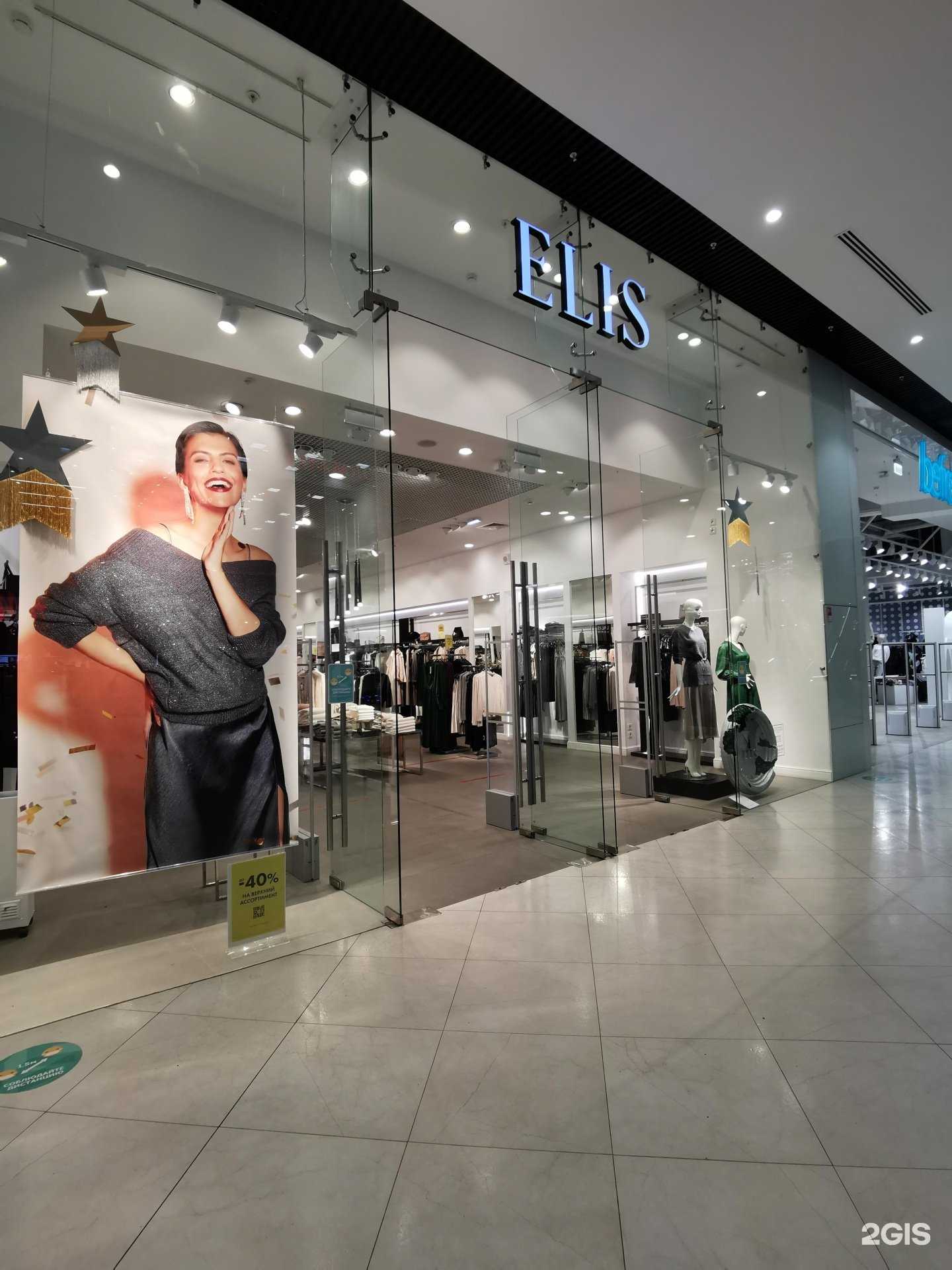 Отзывы на компанию Elis в г. Ростов-на-Дону c фото
