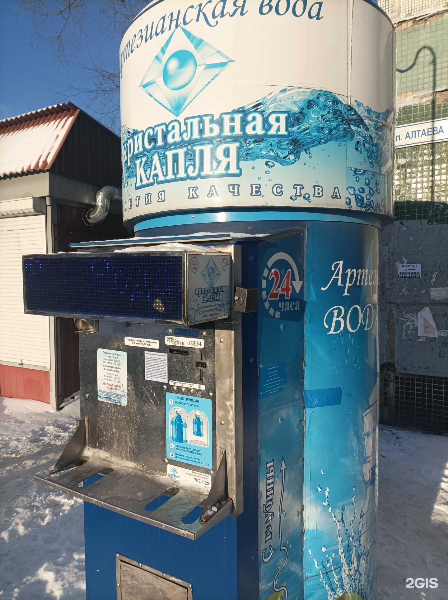 Отзывы на компанию Кристальная капля в Пскове c фото