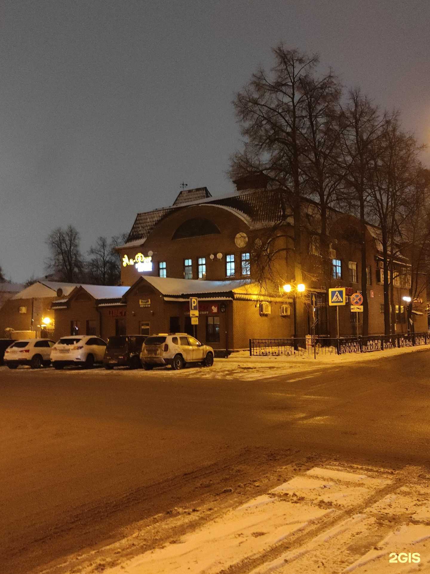 Отзывы на компанию Аль фахир в Казани c фото - фотография 2 из 2