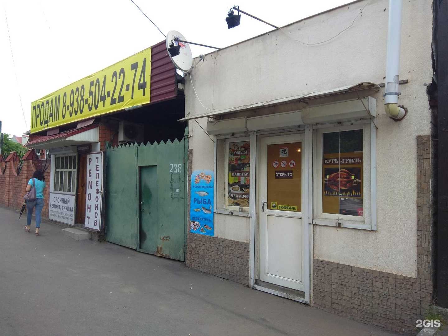 Отзывы на компанию Сервисный центр по ремонту мобильных телефонов в Краснодаре c фото - фотография 2 из 2