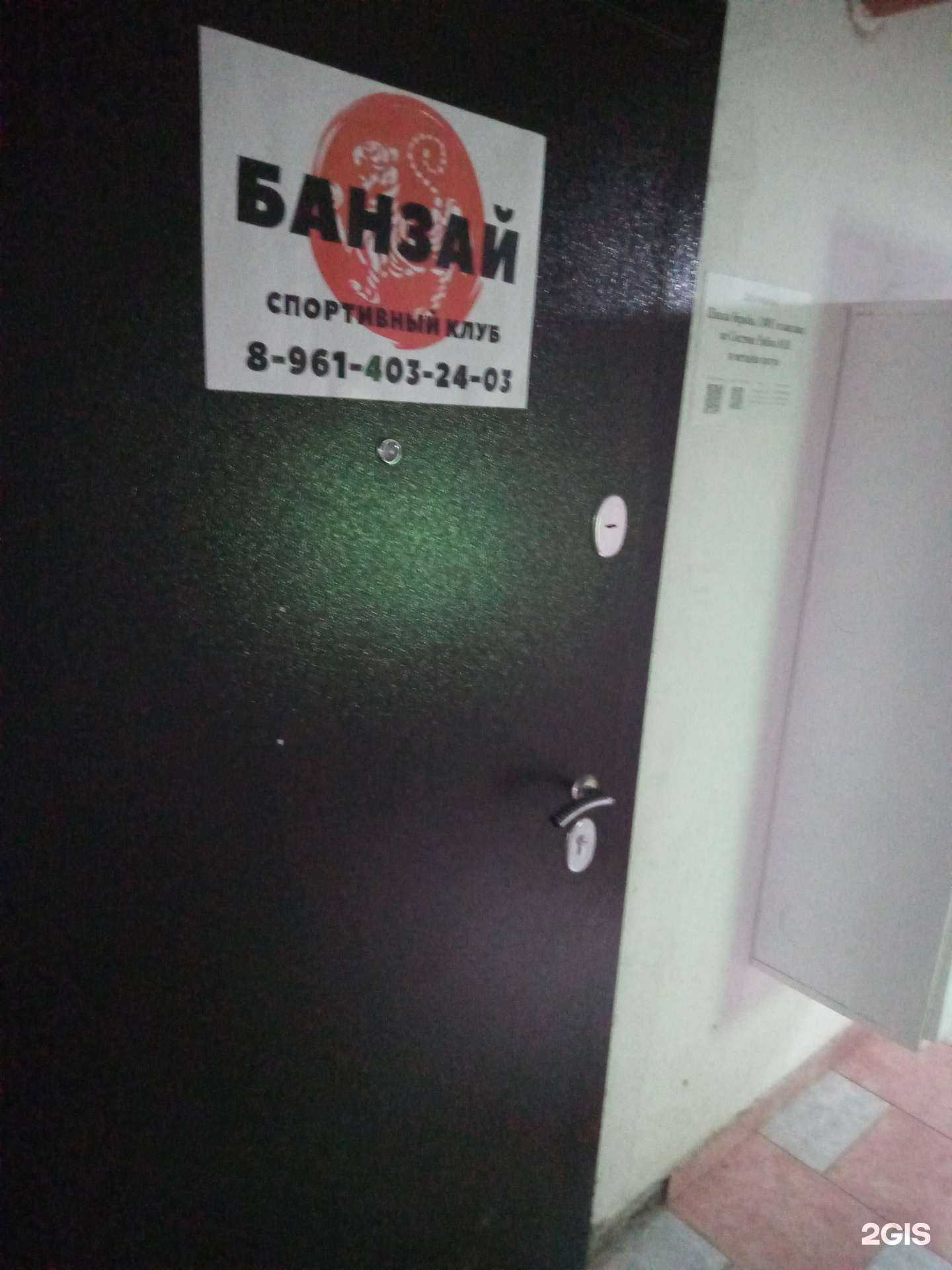 Отзывы на компанию Банзай в Ростове-на-Дону c фото