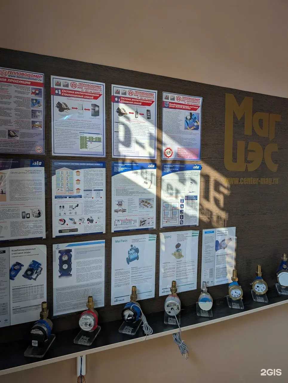 Отзывы на компанию Тепловодомер в г. Магнитогорск c фото