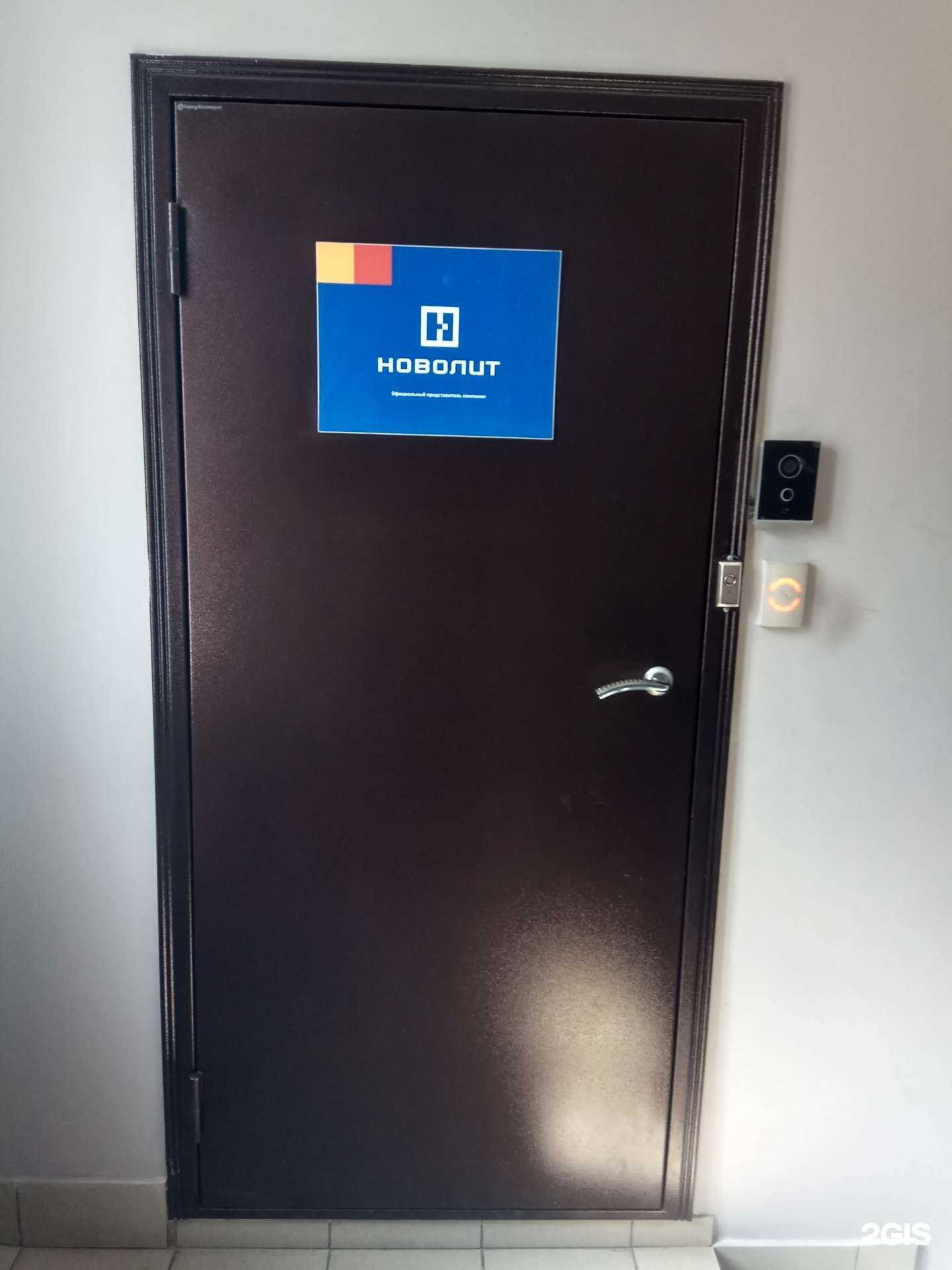 Отзывы на компанию Новолит в г. Новосибирск c фото