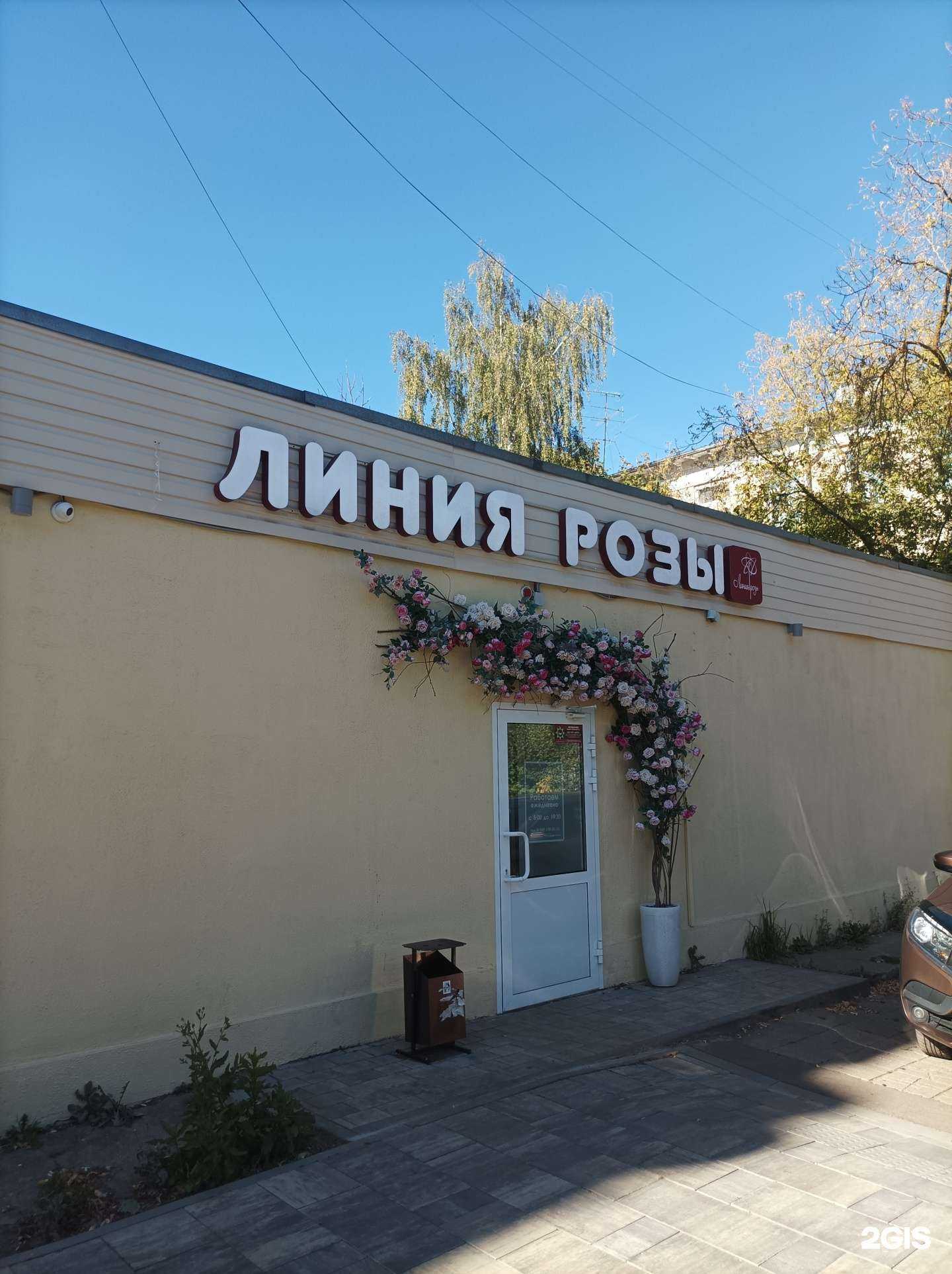 Отзывы на компанию Линия розы в Сергиеве Посаде c фото