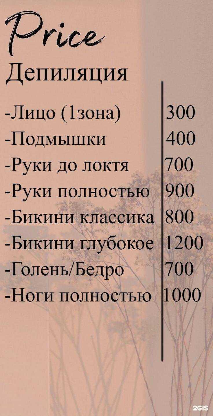 Отзывы на компанию Кабинет косметолога в г. Барнаул c фото