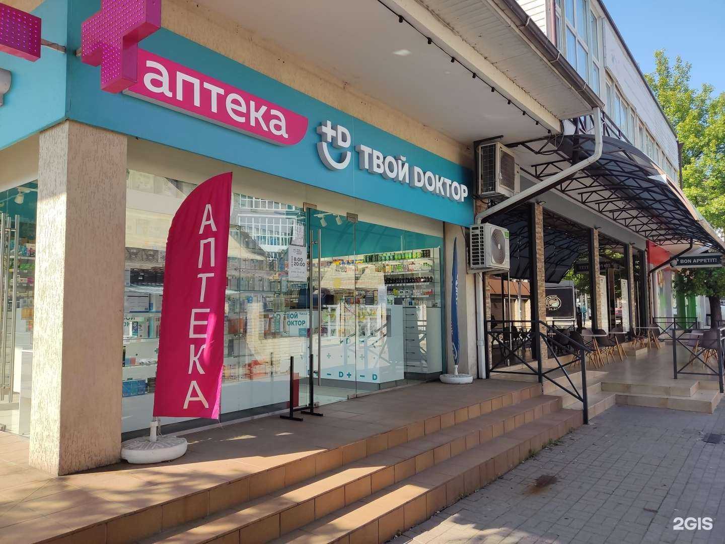 Отзывы на компанию Твой доктор в Сочи c фото