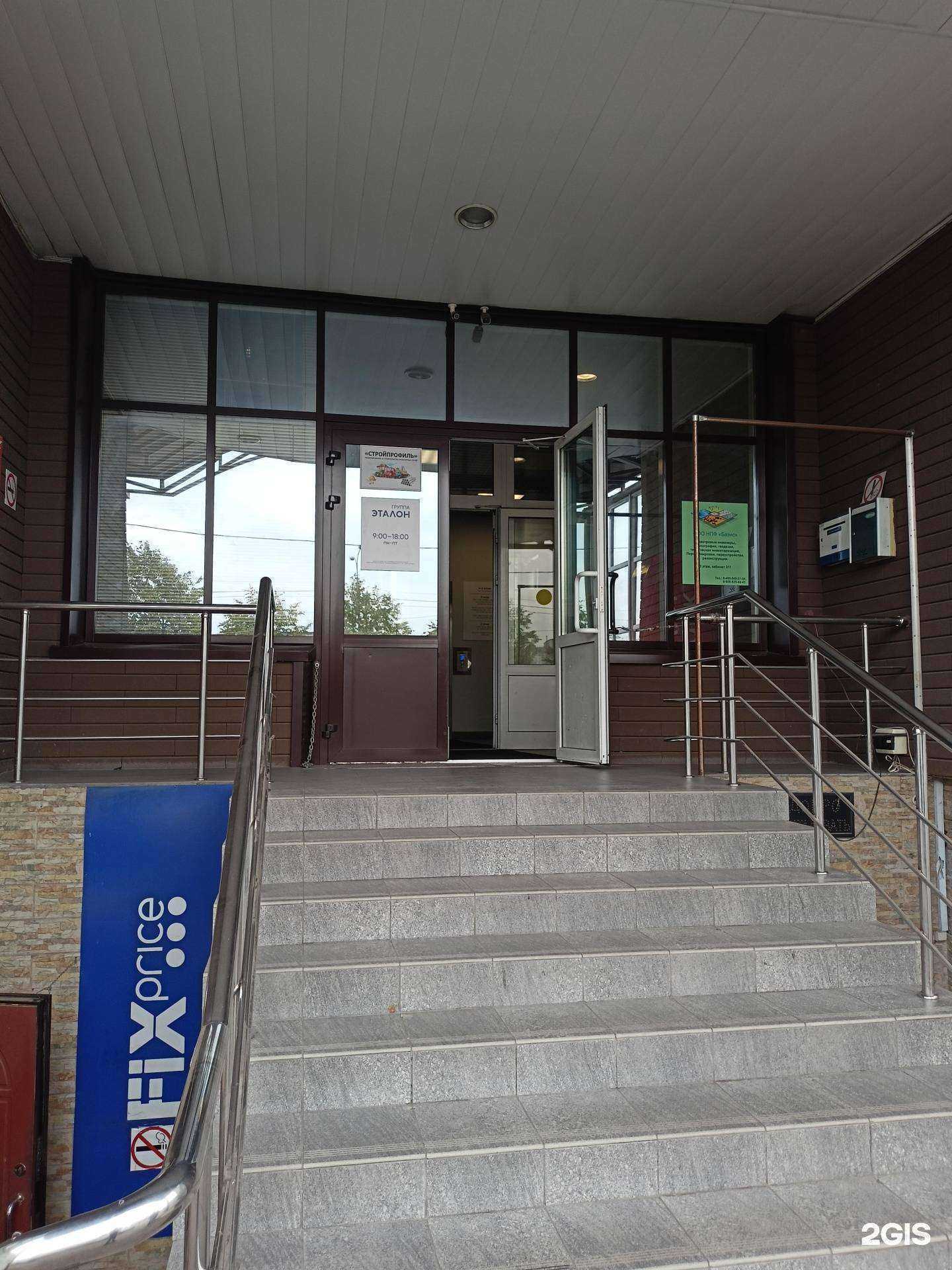 Отзывы на компанию B2c в Люберцах c фото