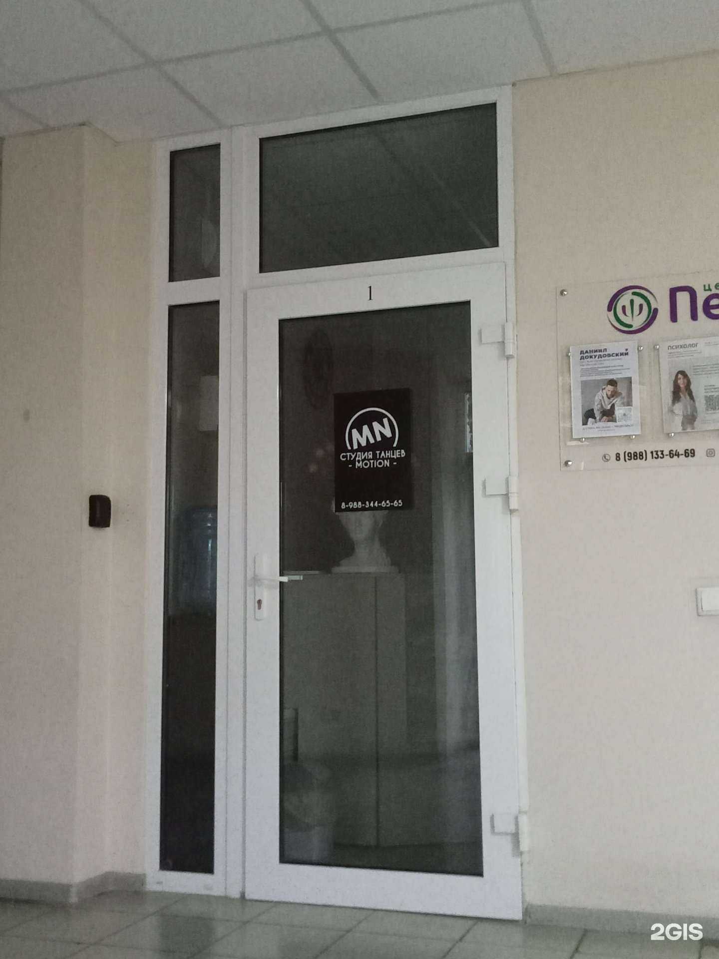 Отзывы на компанию Студия танцев в г. Новороссийск c фото