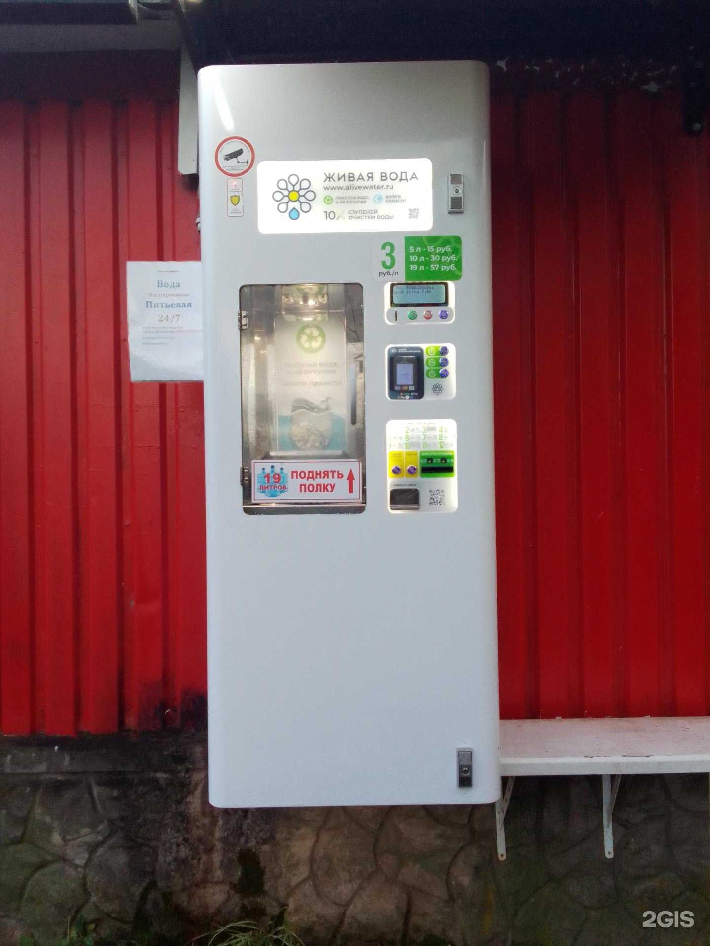 Отзывы на компанию Живая вода в г. Обнинск c фото