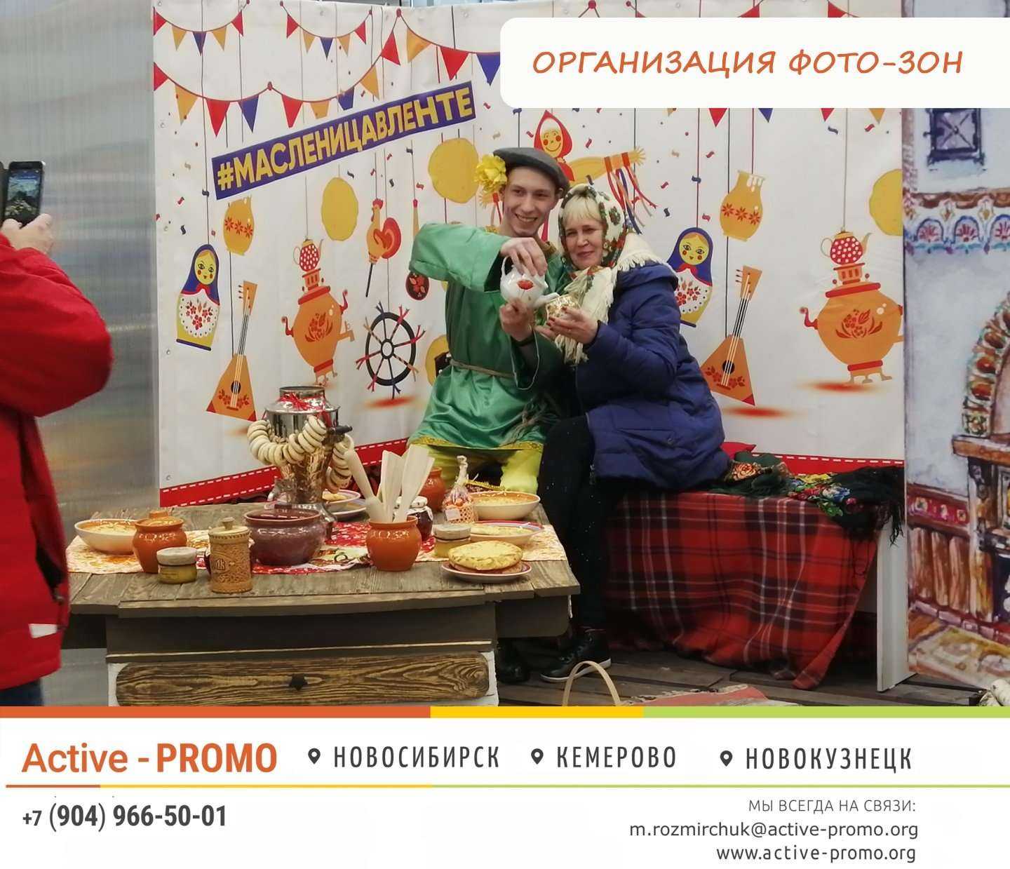 Отзывы на компанию Актив-промо в г. Новосибирск c фото