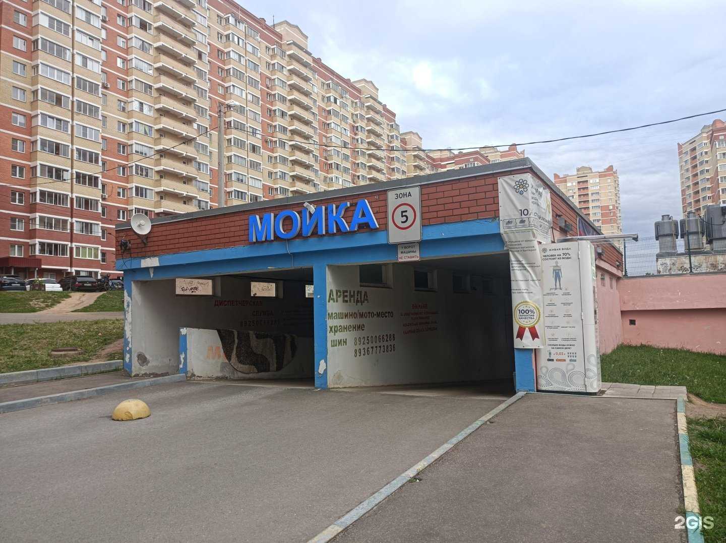 Отзывы на компанию Живая вода в Щёлкове c фото - фотография 2 из 2