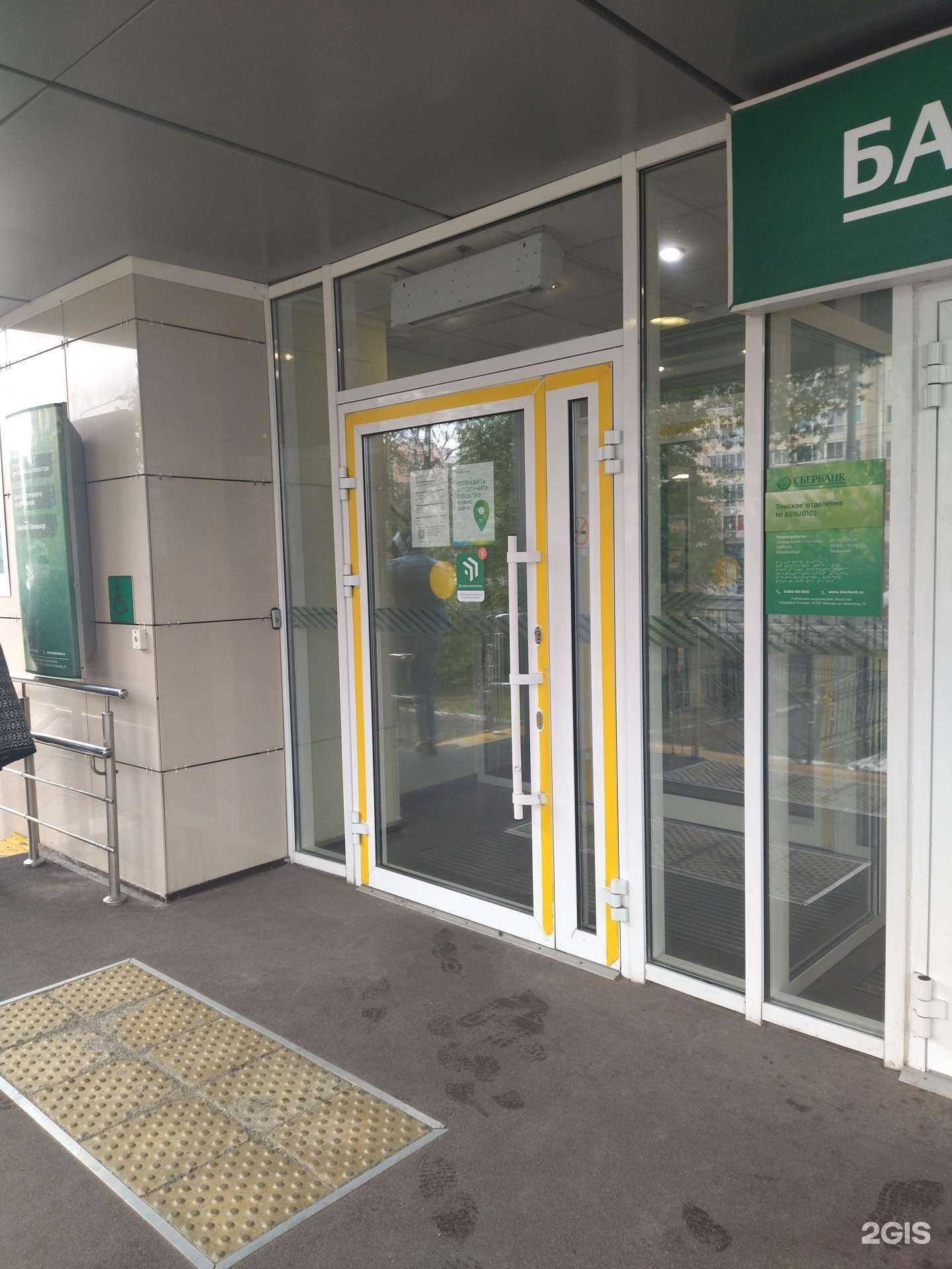 Отзывы на компанию СберСтрахование в г. Томск c фото