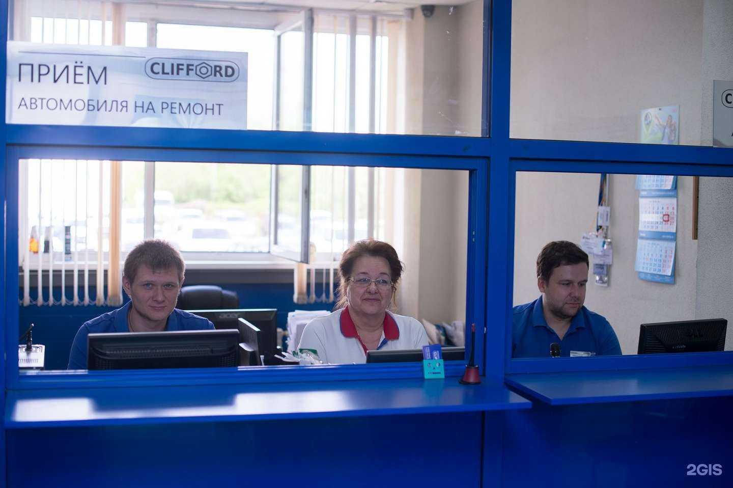 Отзывы на компанию Clifford в Оренбурге c фото