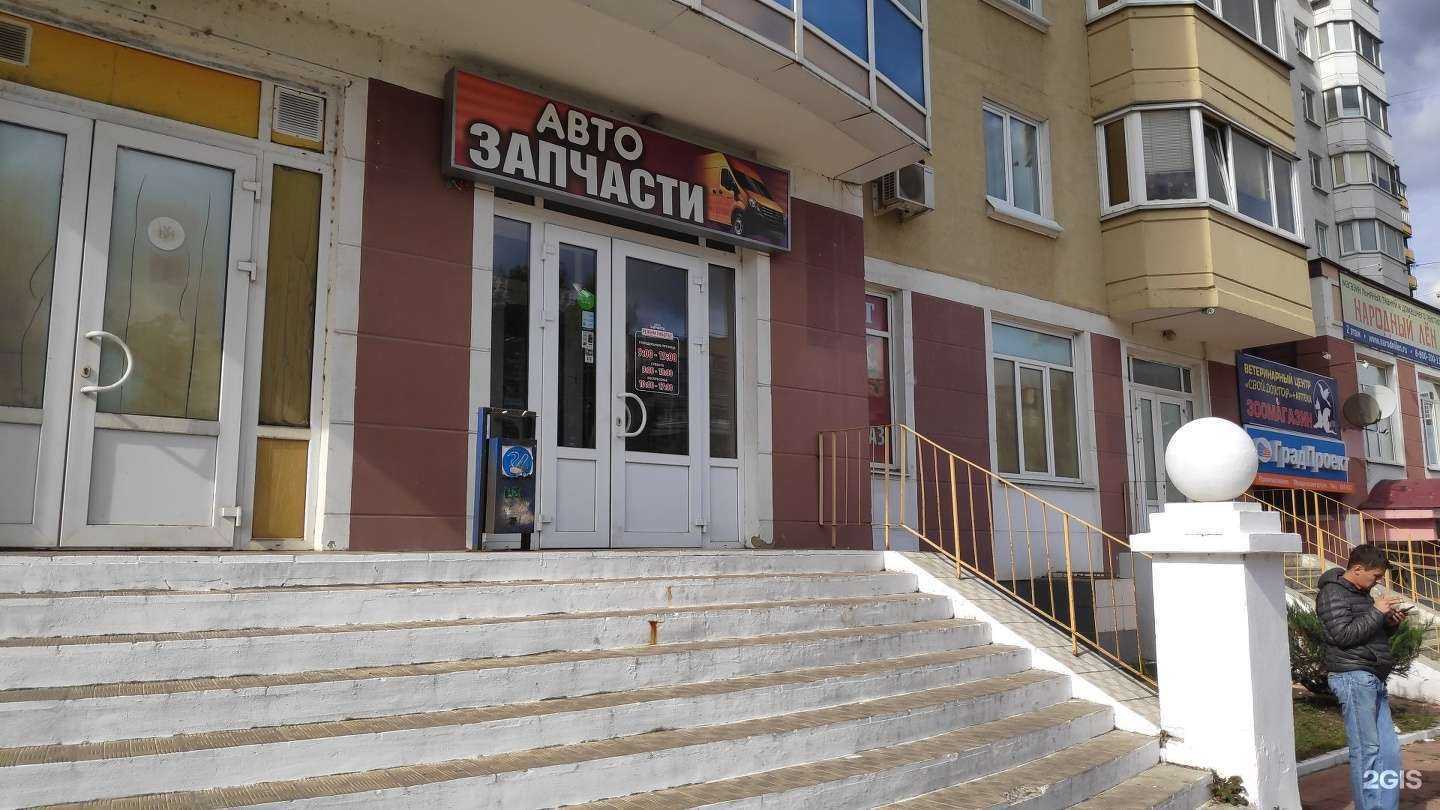 Отзывы на компанию Магазин автозапчастей в Орле c фото